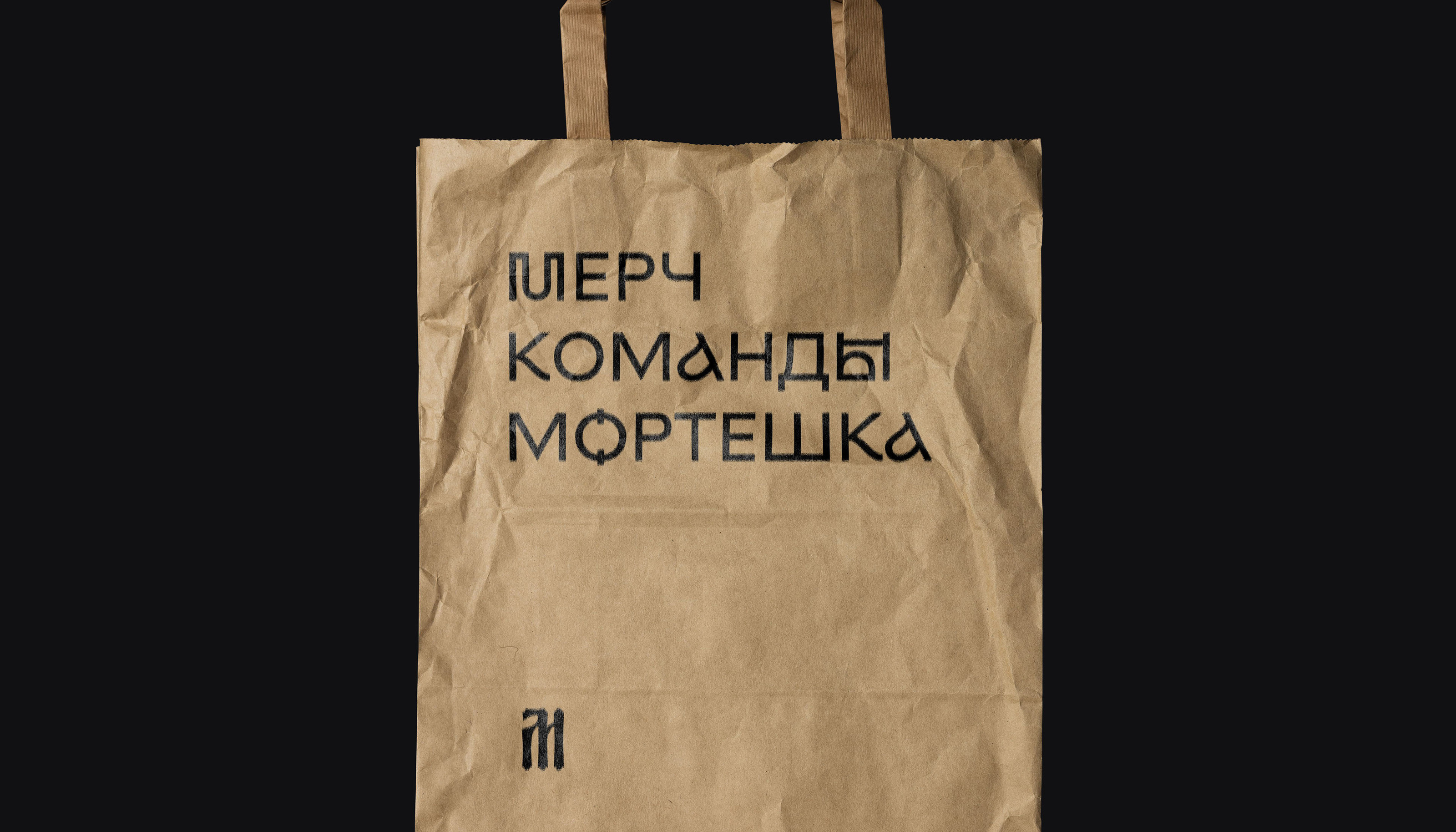 Morteshka — Изображение №3 — Брендинг на Dprofile