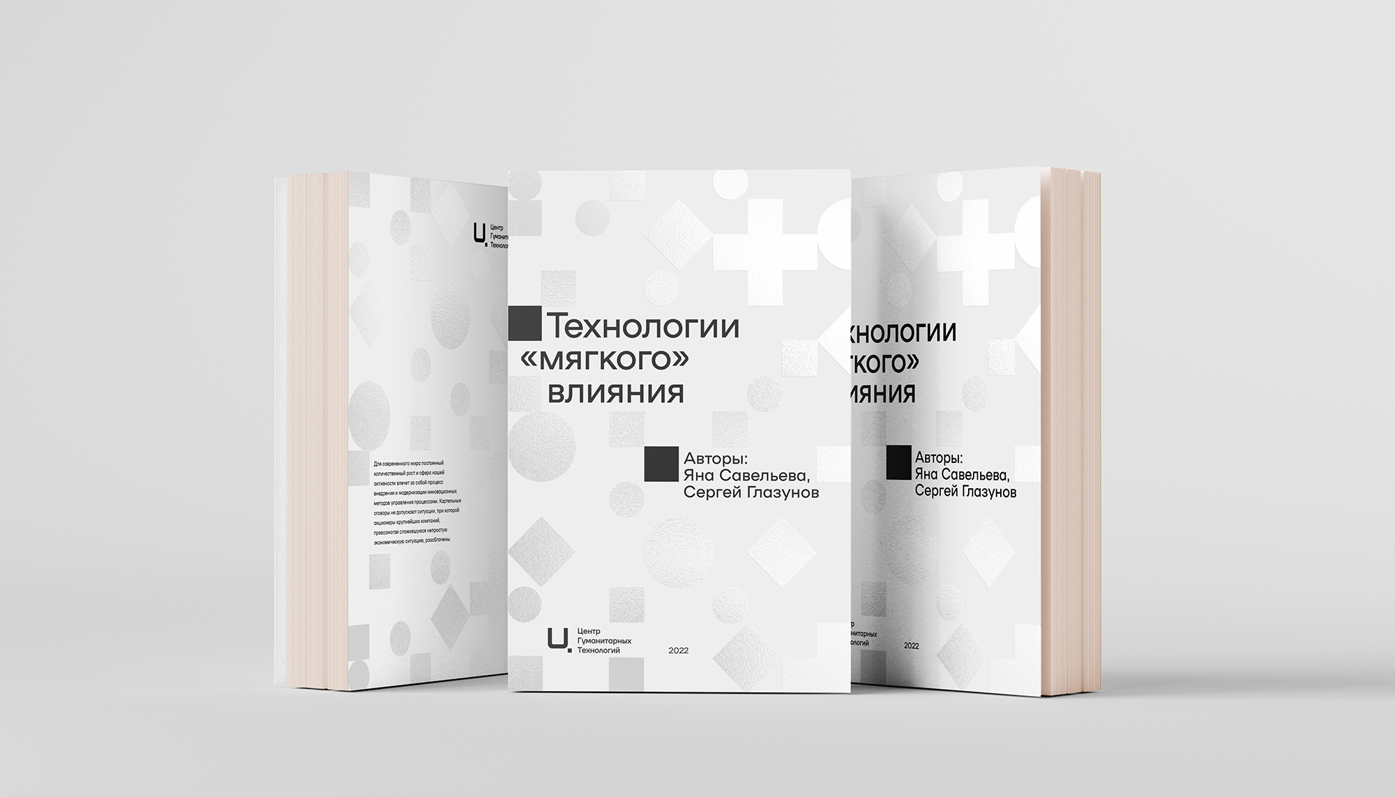 Центр Гуманитарных Технологий — Изображение №2 — Брендинг на Dprofile