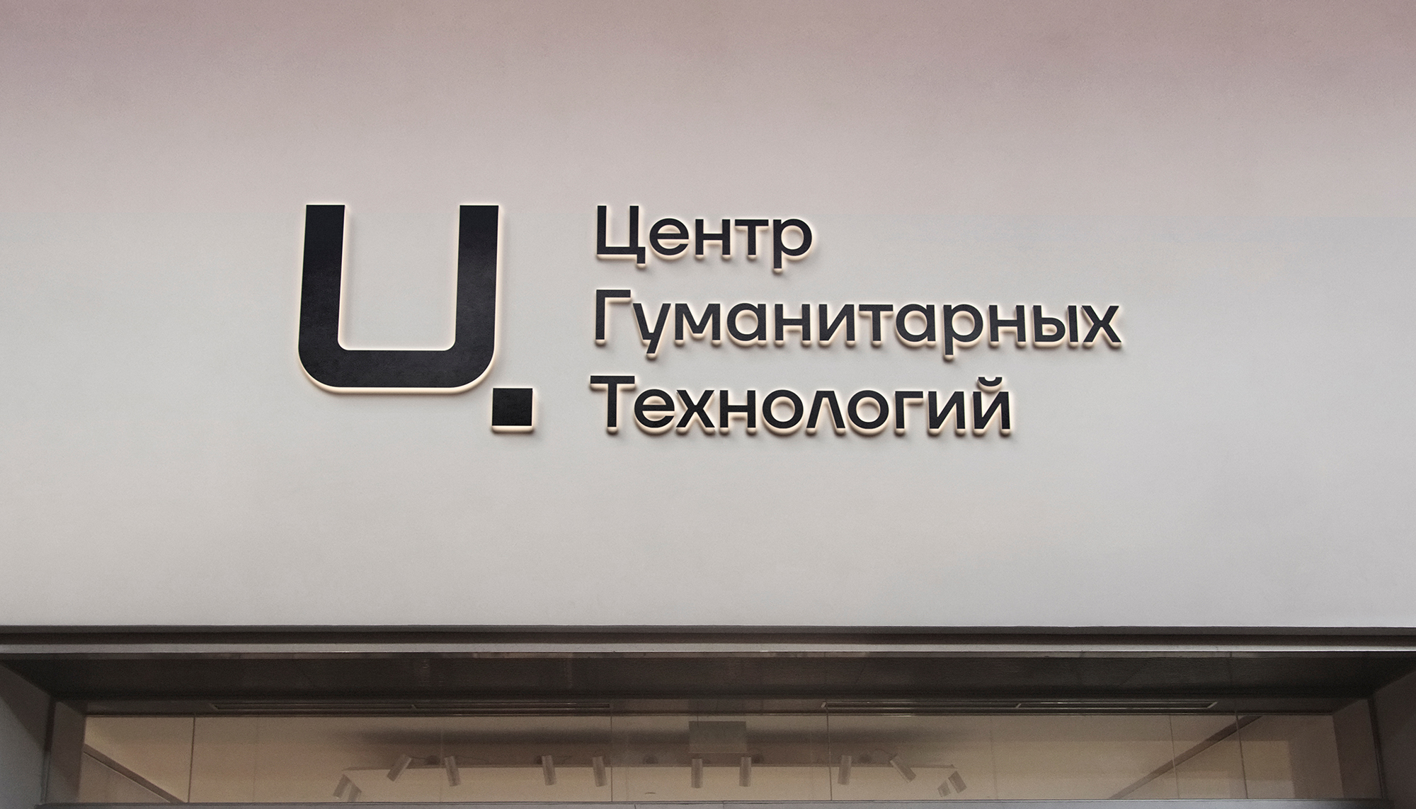 Центр Гуманитарных Технологий — Изображение №16 — Брендинг на Dprofile
