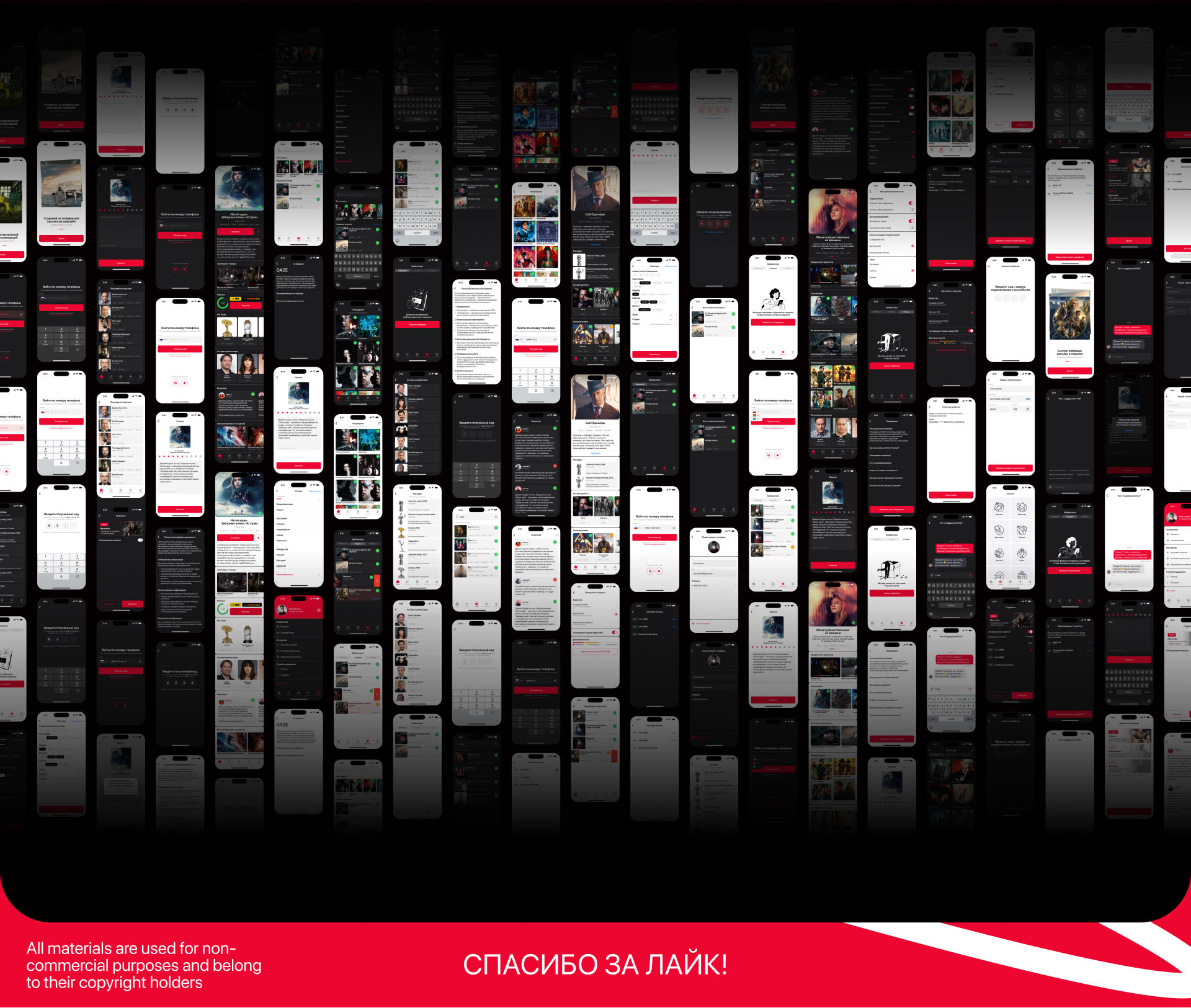 Online movie theater concept app — Изображение №13 — Интерфейсы, Брендинг на Dprofile