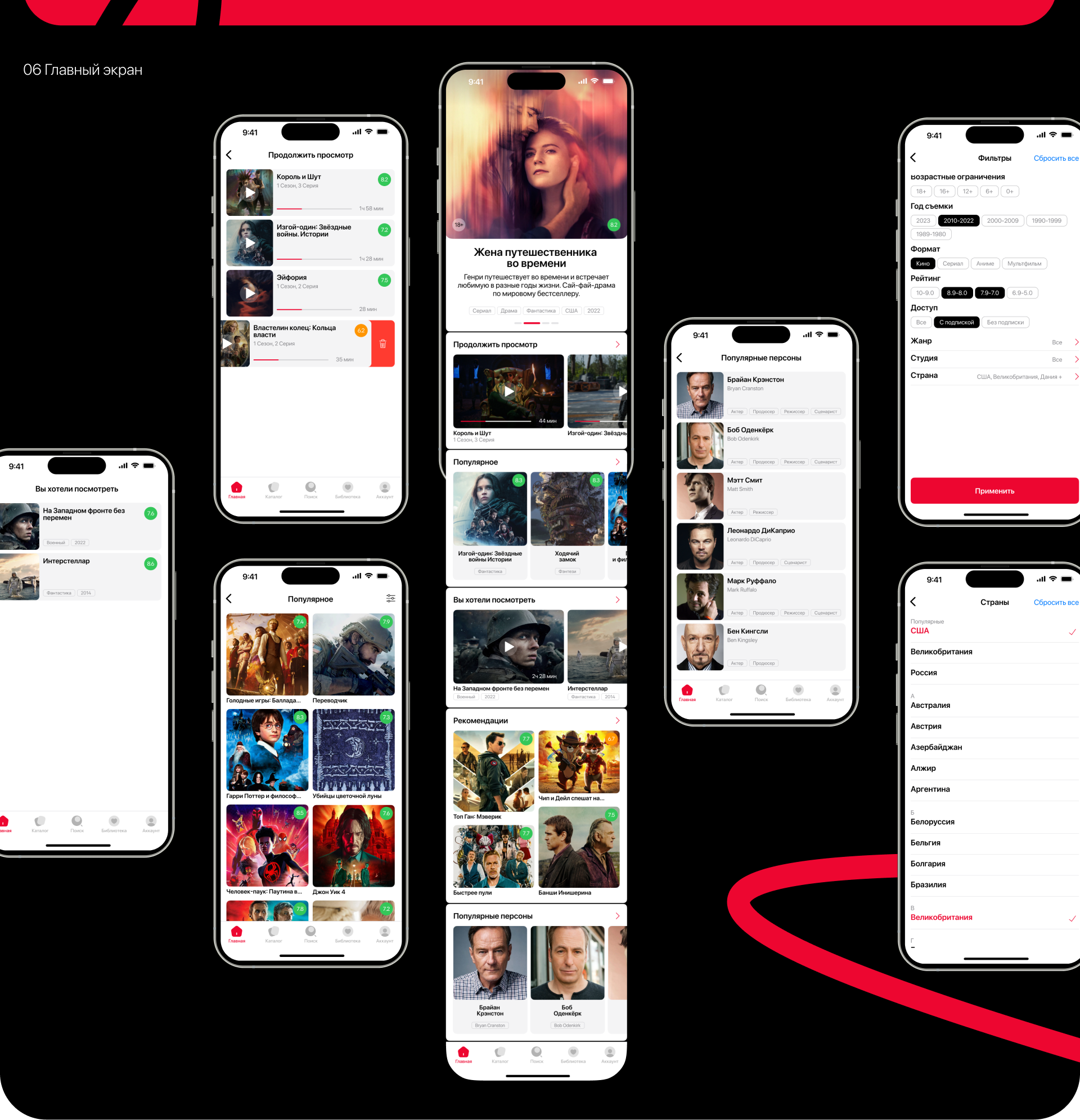 Online movie theater concept app — Изображение №8 — Интерфейсы, Брендинг на Dprofile