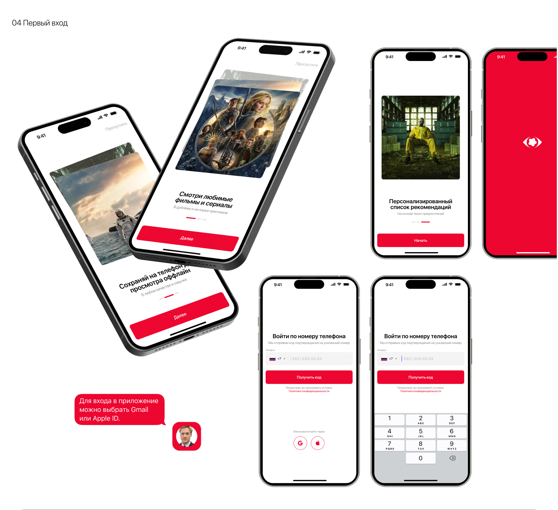 Online movie theater concept app — Изображение №6 — Интерфейсы, Брендинг на Dprofile