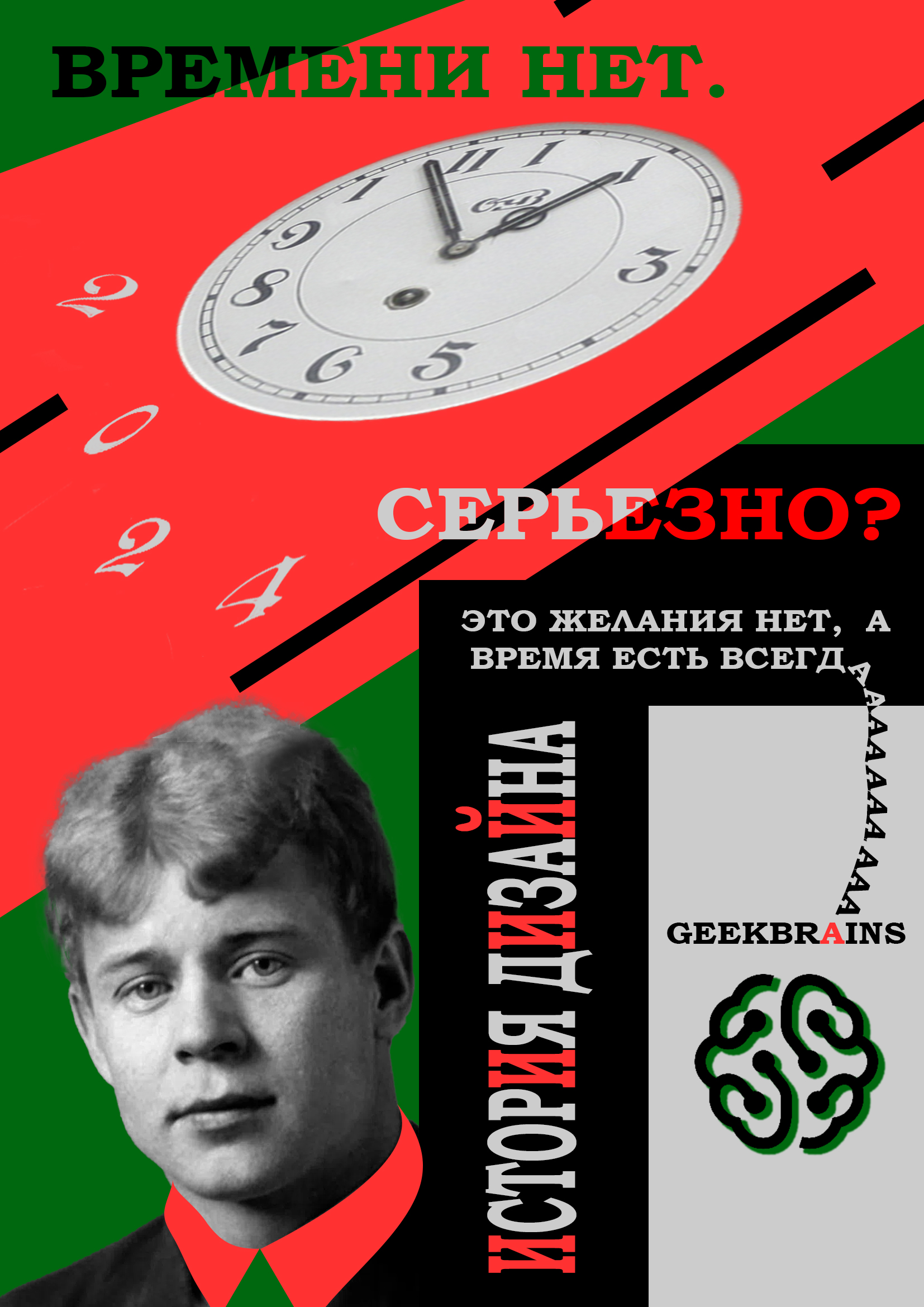 Авангард | Сергей Есенин — Изображение №1 — Брендинг на Dprofile