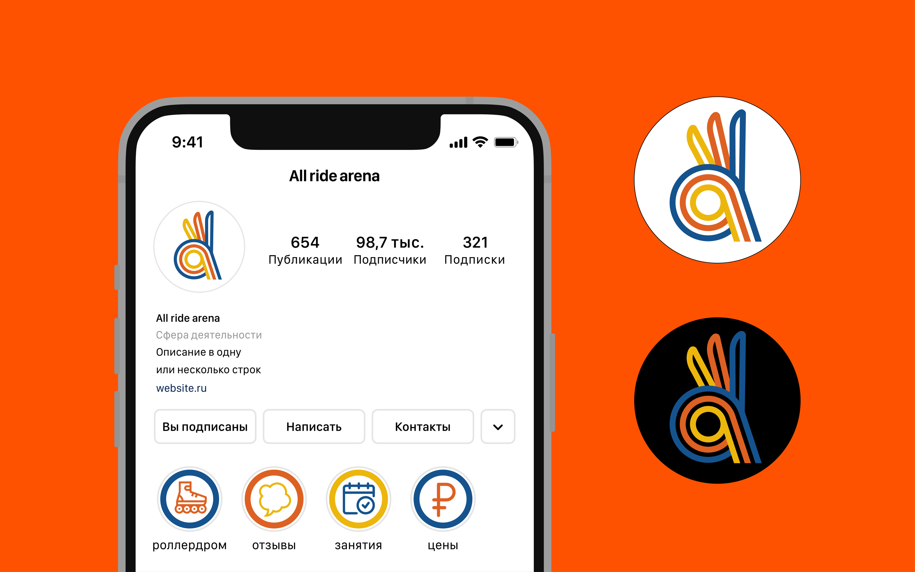 All ride arena — Изображение №15 — Брендинг на Dprofile