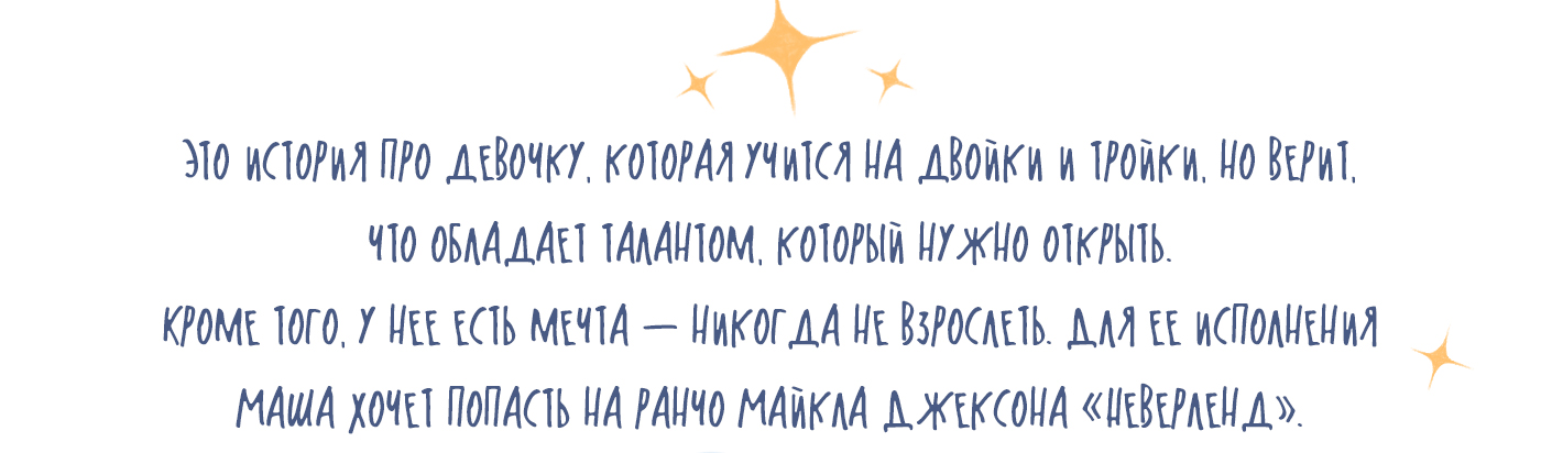Иллюстрации для книги «Забери меня в страну без имени» — Изображение №2 — Иллюстрация, Графика на Dprofile
