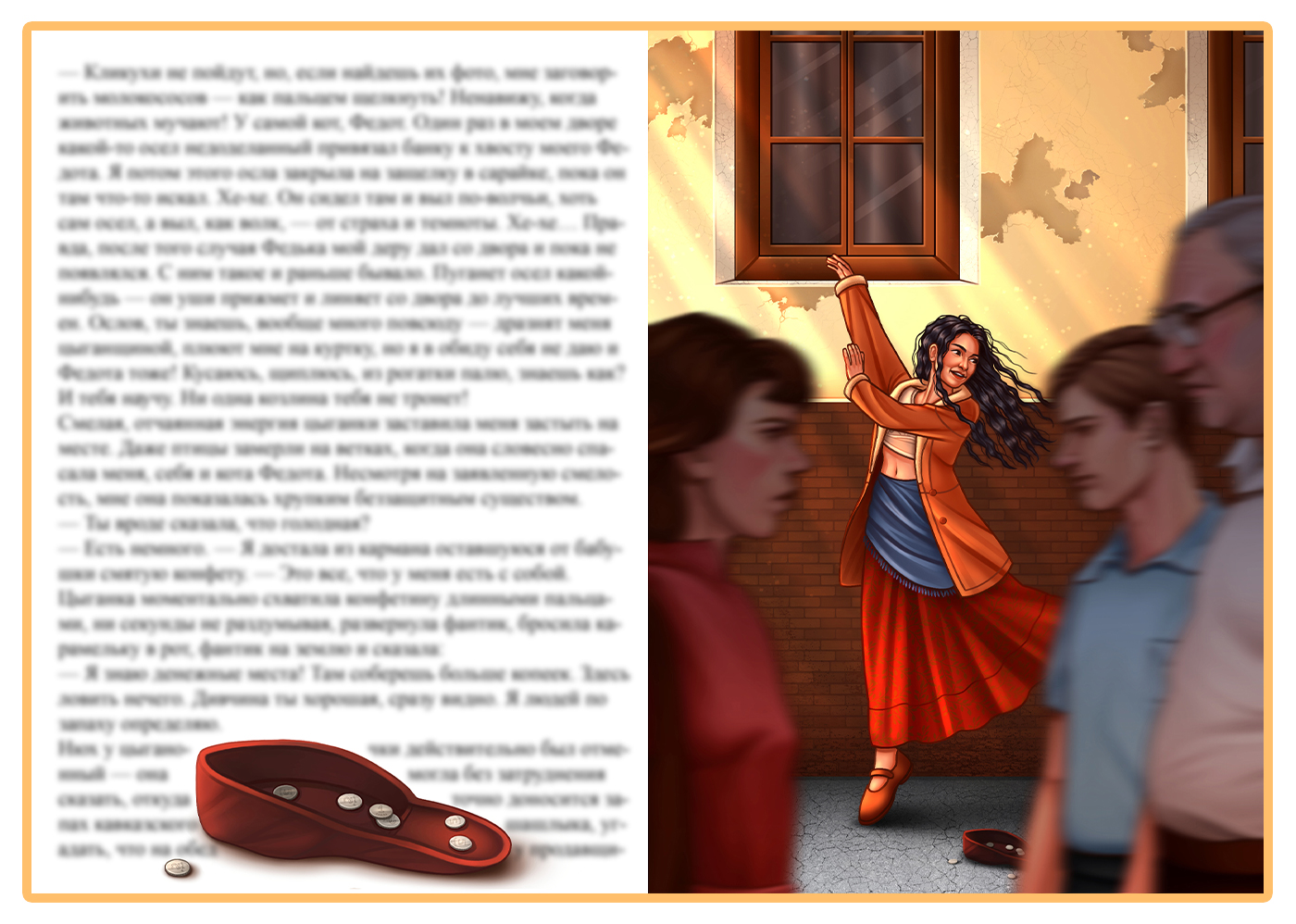 Иллюстрации для книги «Забери меня в страну без имени» — Изображение №8 — Иллюстрация, Графика на Dprofile