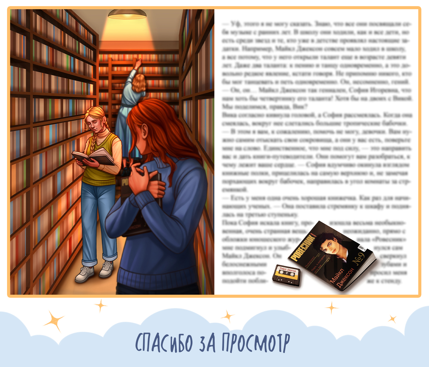 Иллюстрации для книги «Забери меня в страну без имени» — Изображение №9 — Иллюстрация, Графика на Dprofile