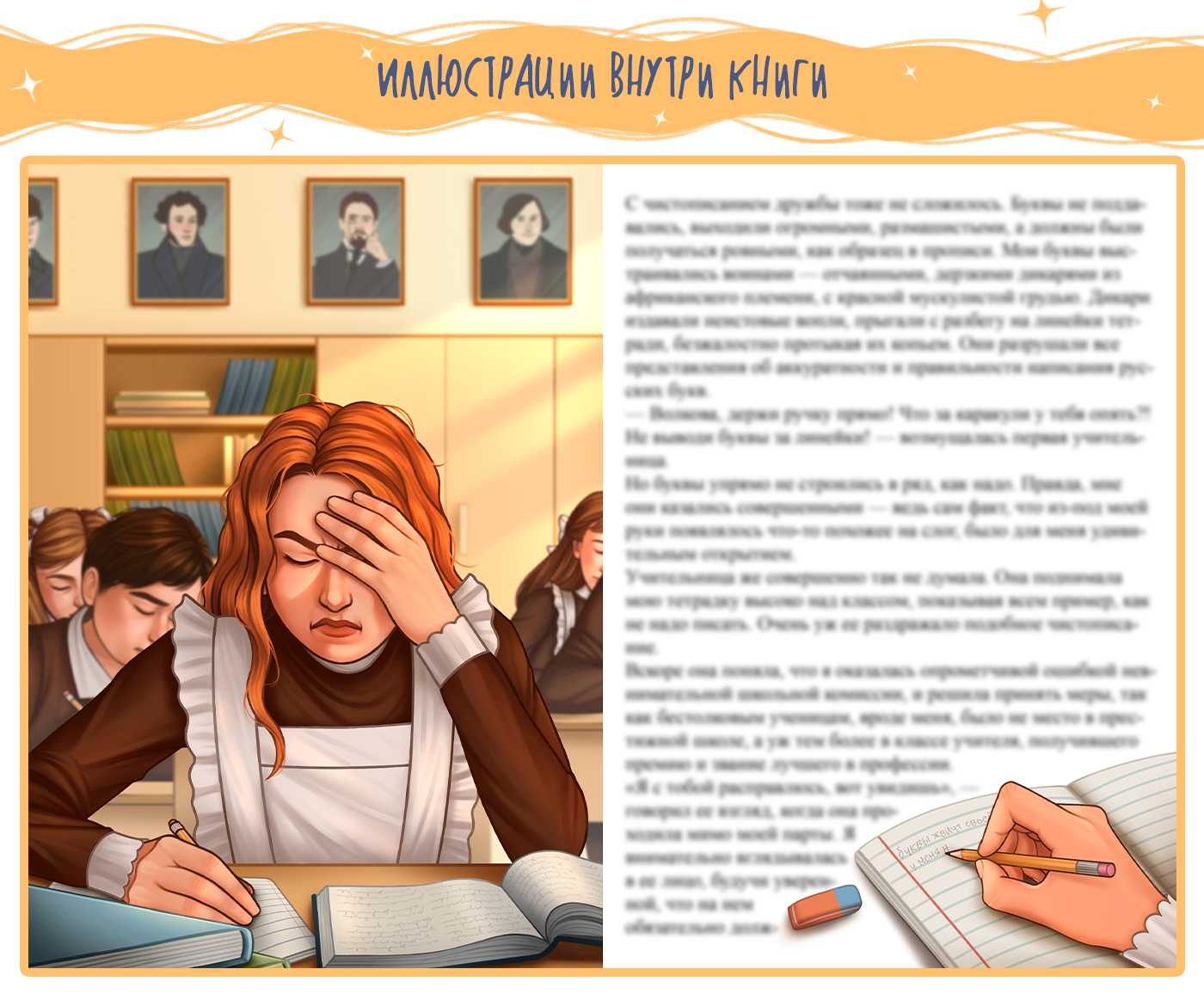 Иллюстрации для книги «Забери меня в страну без имени» — Изображение №7 — Иллюстрация, Графика на Dprofile