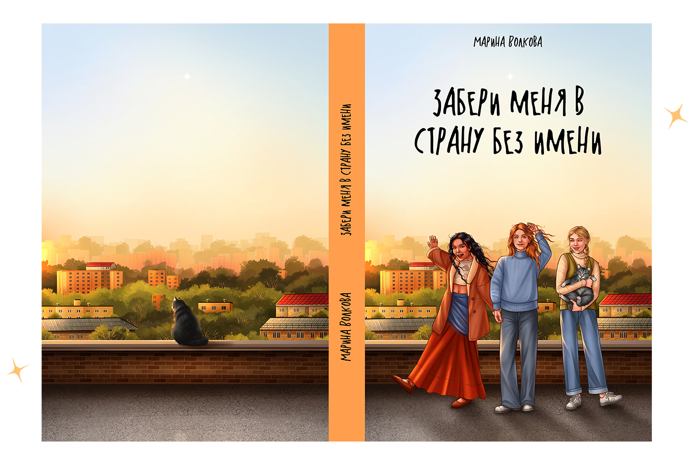 Иллюстрации для книги «Забери меня в страну без имени» — Изображение №5 — Иллюстрация, Графика на Dprofile