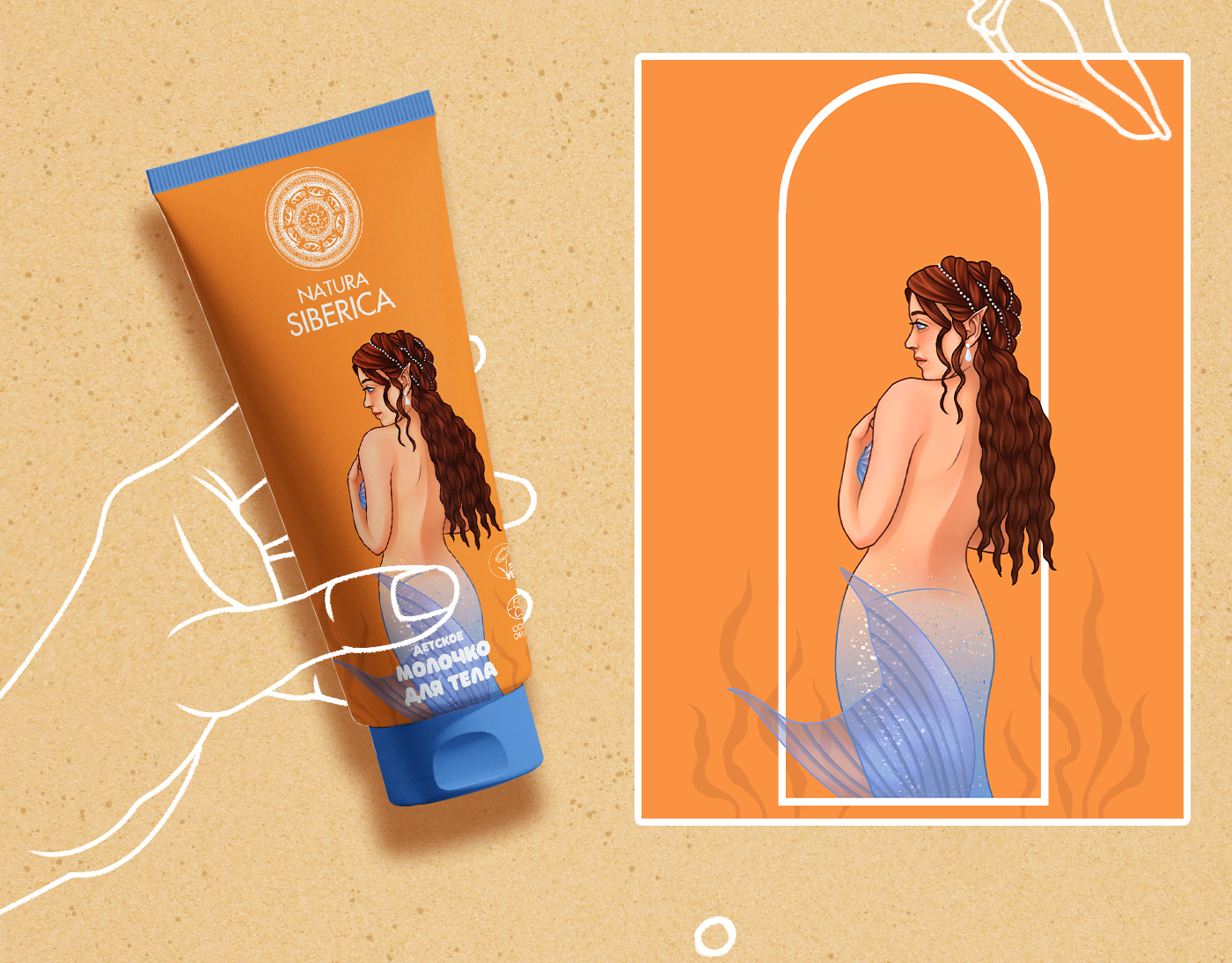 Дизайн упаковки для детской косметики — Изображение №9 — Брендинг, Графика на Dprofile