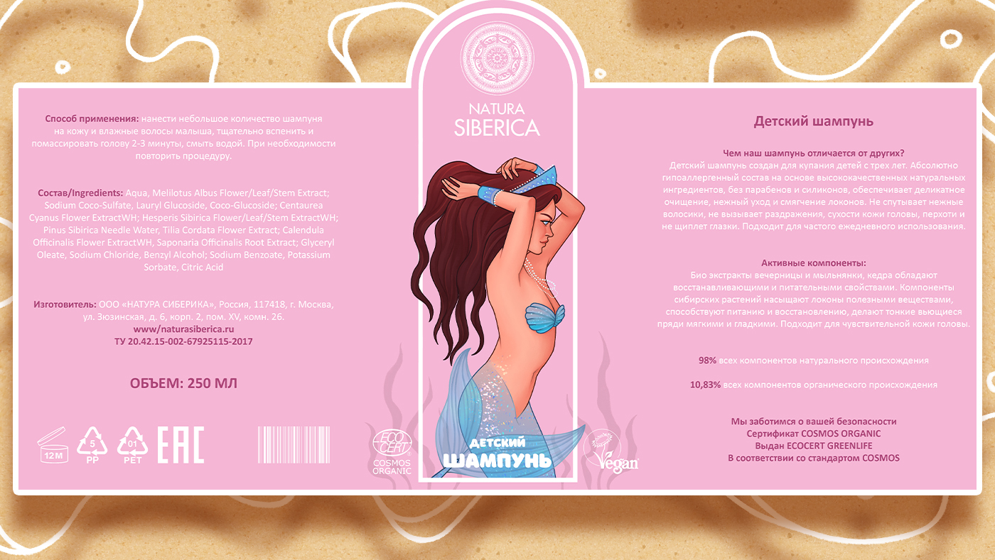 Дизайн упаковки для детской косметики — Изображение №6 — Брендинг, Графика на Dprofile