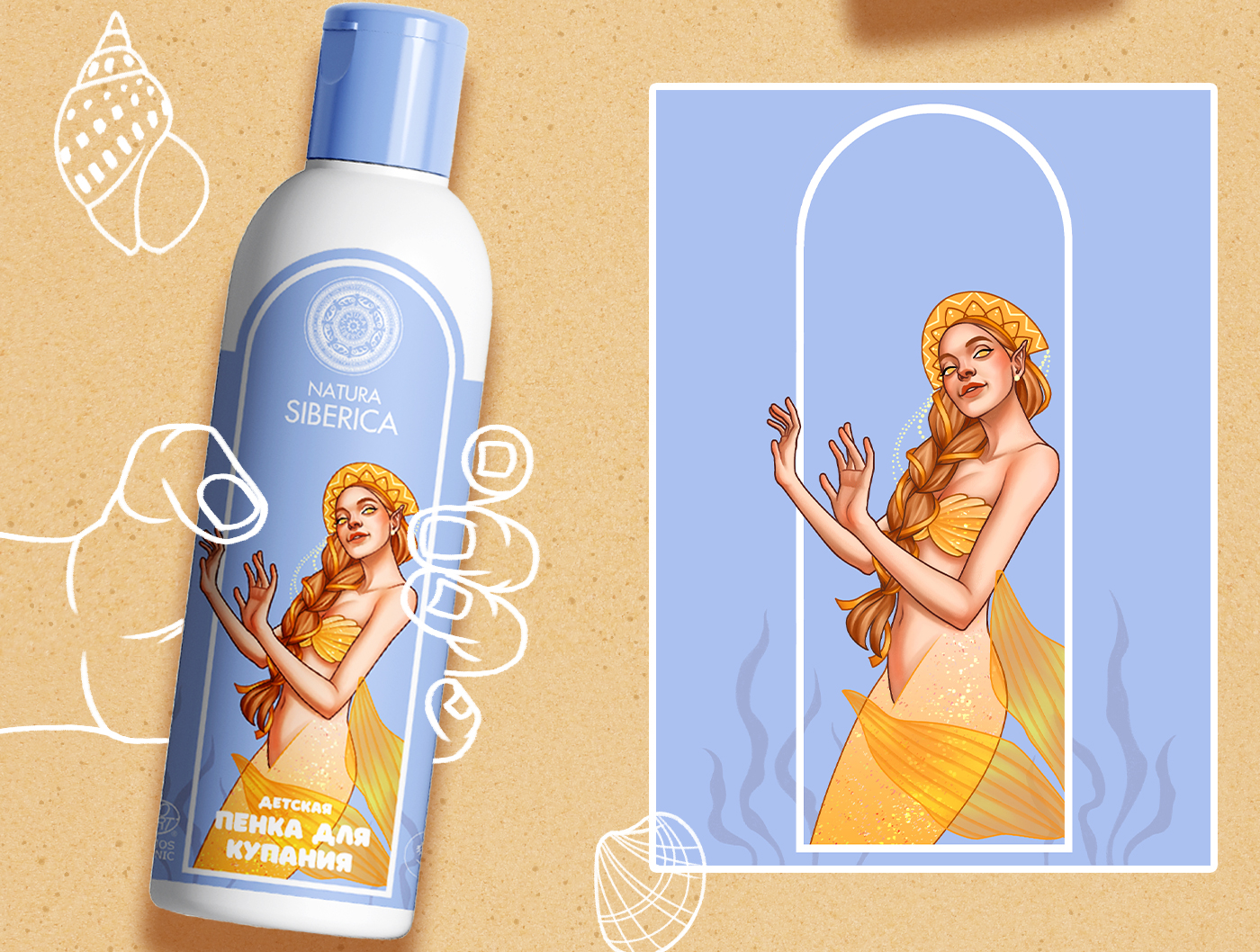 Дизайн упаковки для детской косметики — Изображение №4 — Брендинг, Графика на Dprofile