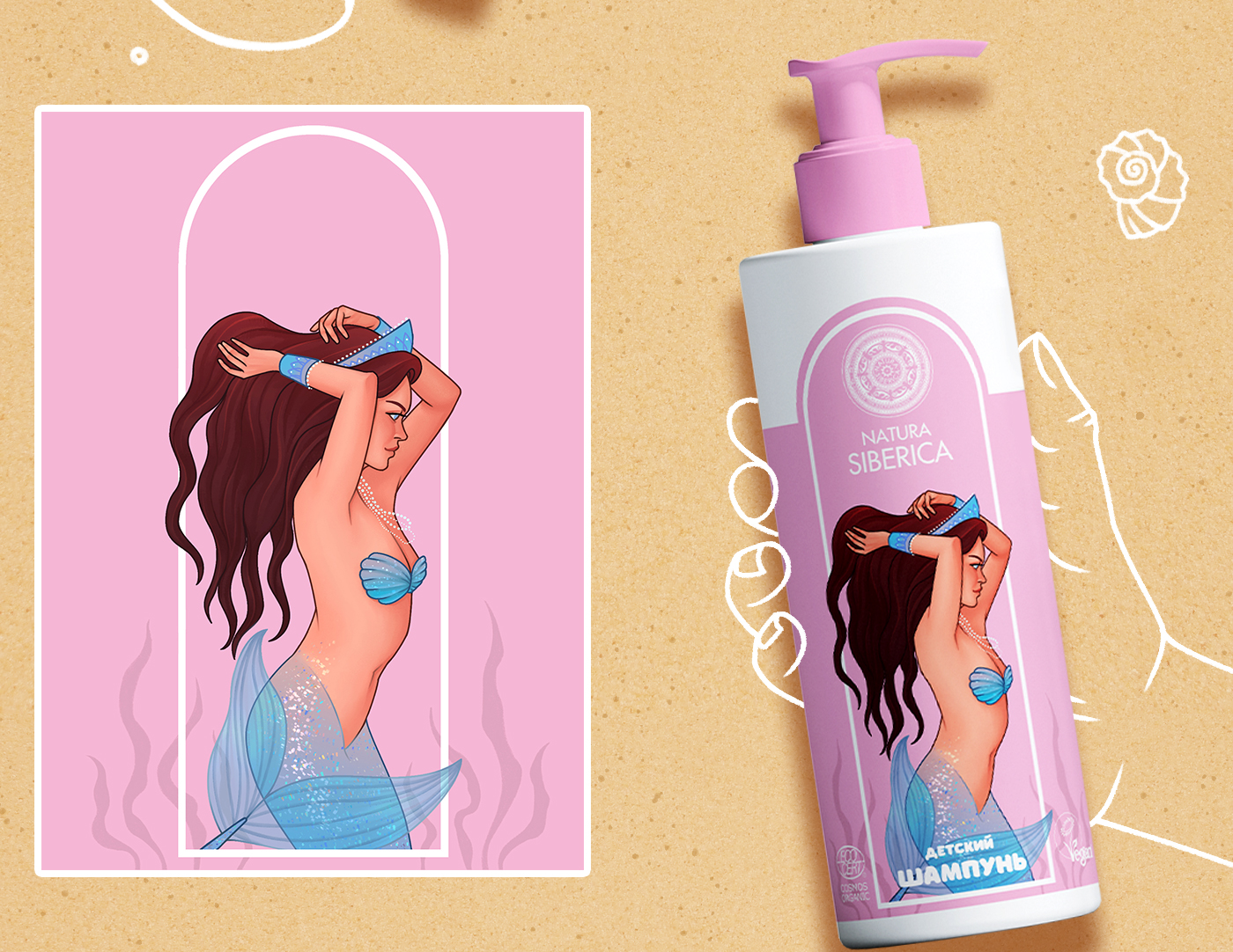 Дизайн упаковки для детской косметики — Изображение №3 — Брендинг, Графика на Dprofile