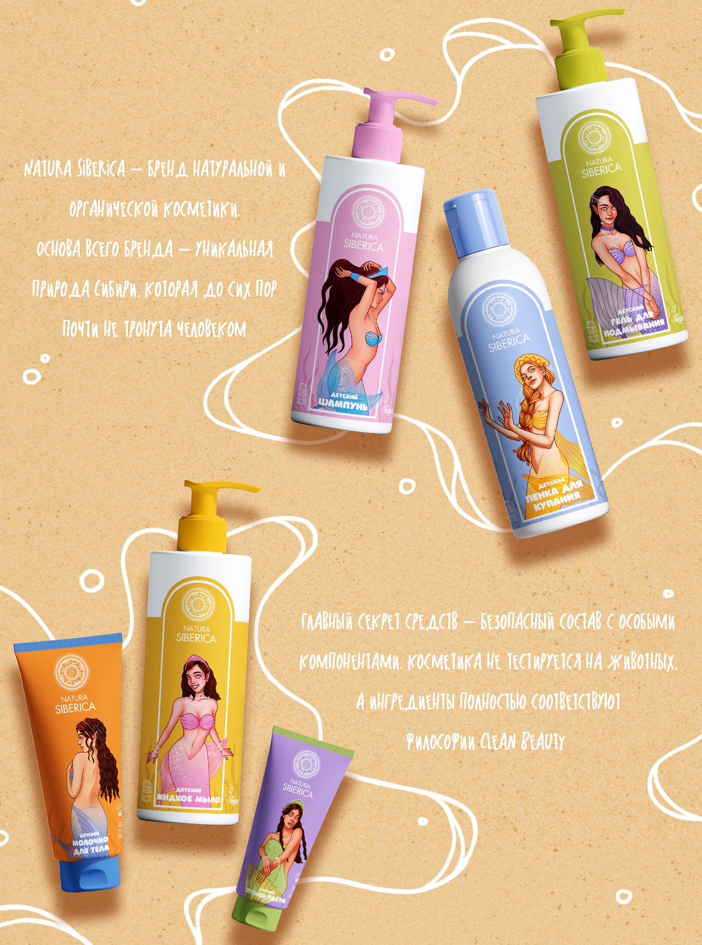 Дизайн упаковки для детской косметики — Изображение №2 — Брендинг, Графика на Dprofile