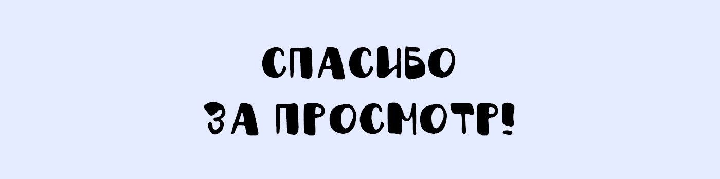 Постер "Семейный уют" — Изображение №5 — Иллюстрация на Dprofile