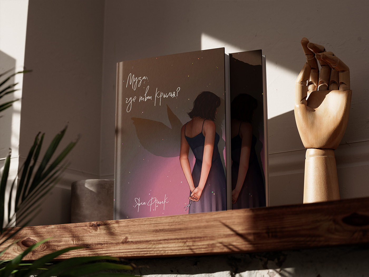 Обложка для книги "Муза, где твои крылья?" — Изображение №3 — Иллюстрация, Графика на Dprofile