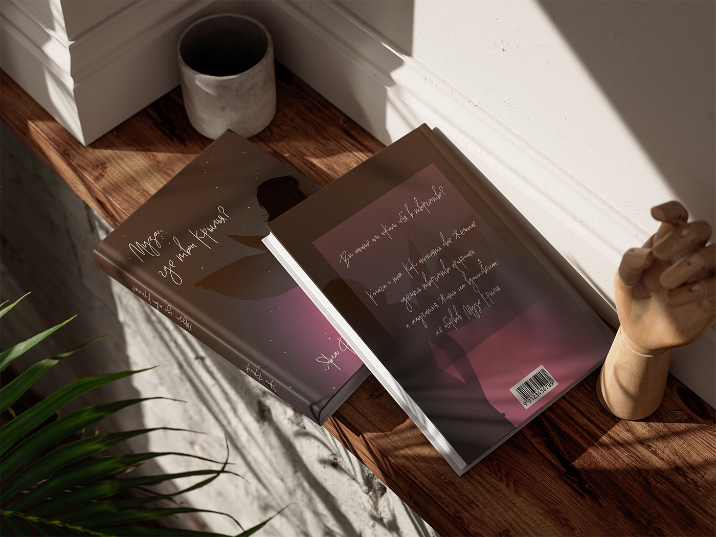 Обложка для книги "Муза, где твои крылья?" — Изображение №4 — Иллюстрация, Графика на Dprofile