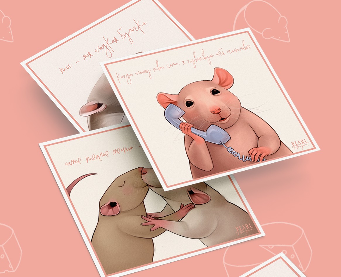 Крыски - посланники любви — Иллюстрация, Графика на Dprofile