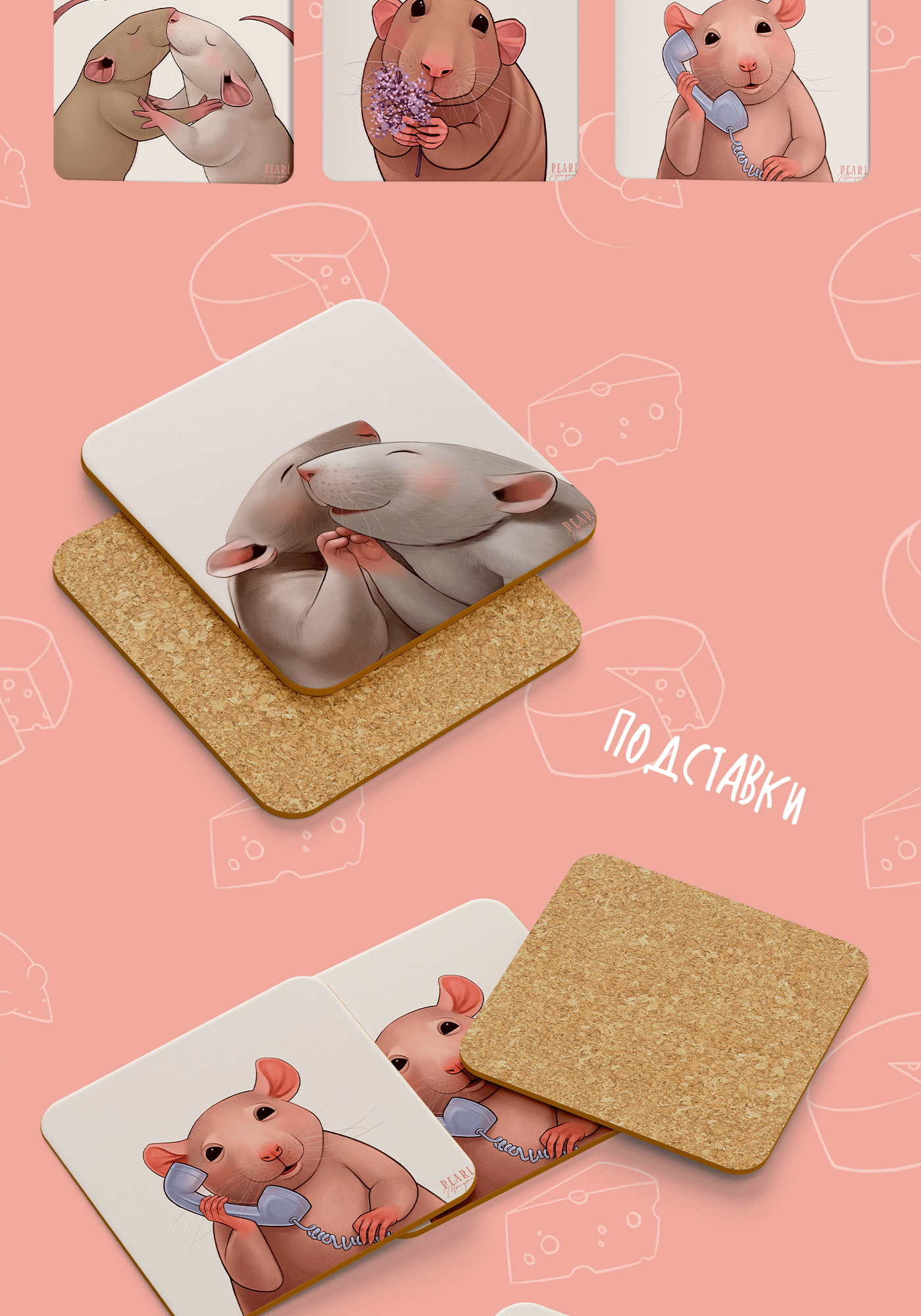 Крыски - посланники любви — Изображение №3 — Иллюстрация, Графика на Dprofile