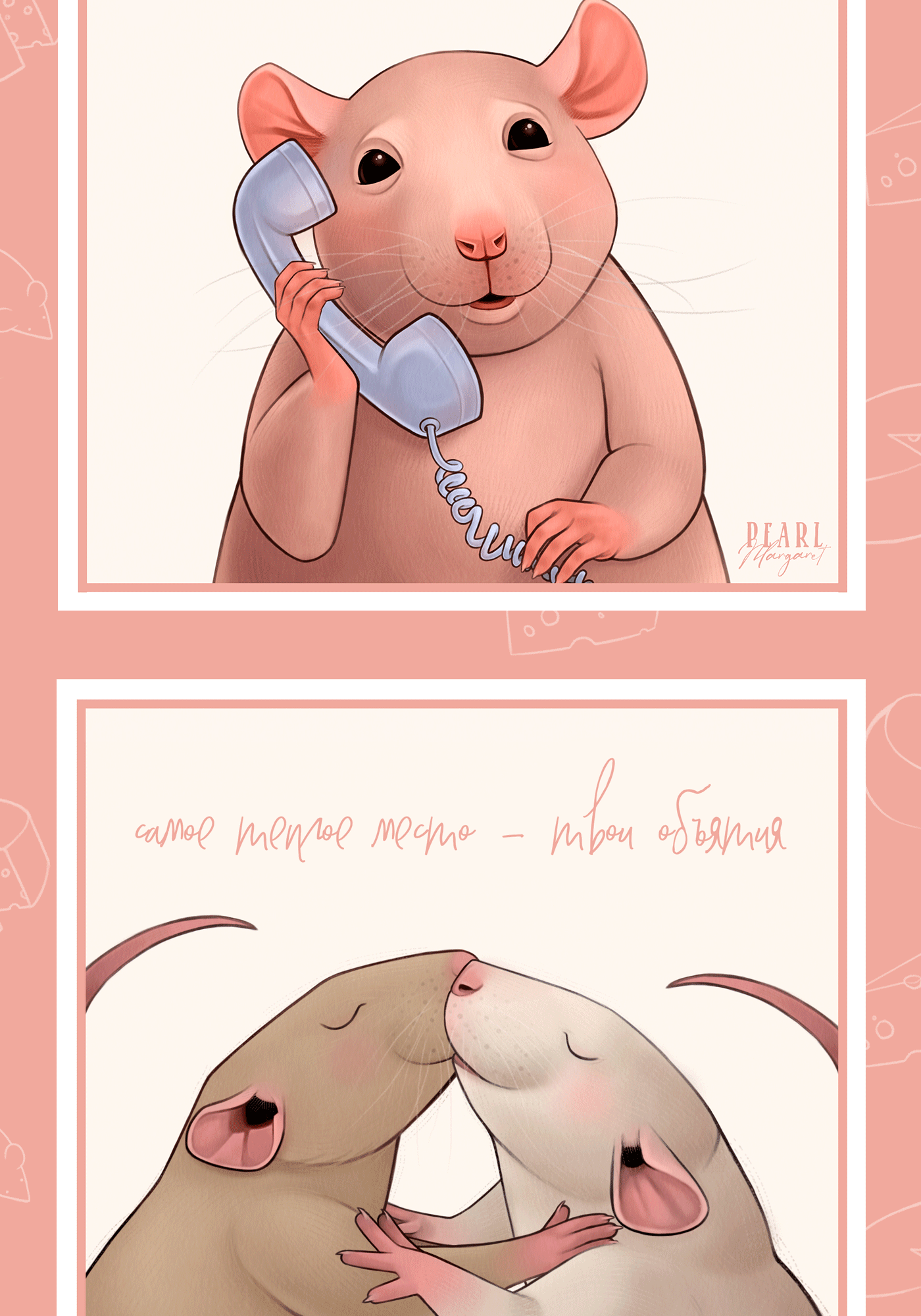 Крыски - посланники любви — Изображение №6 — Иллюстрация, Графика на Dprofile