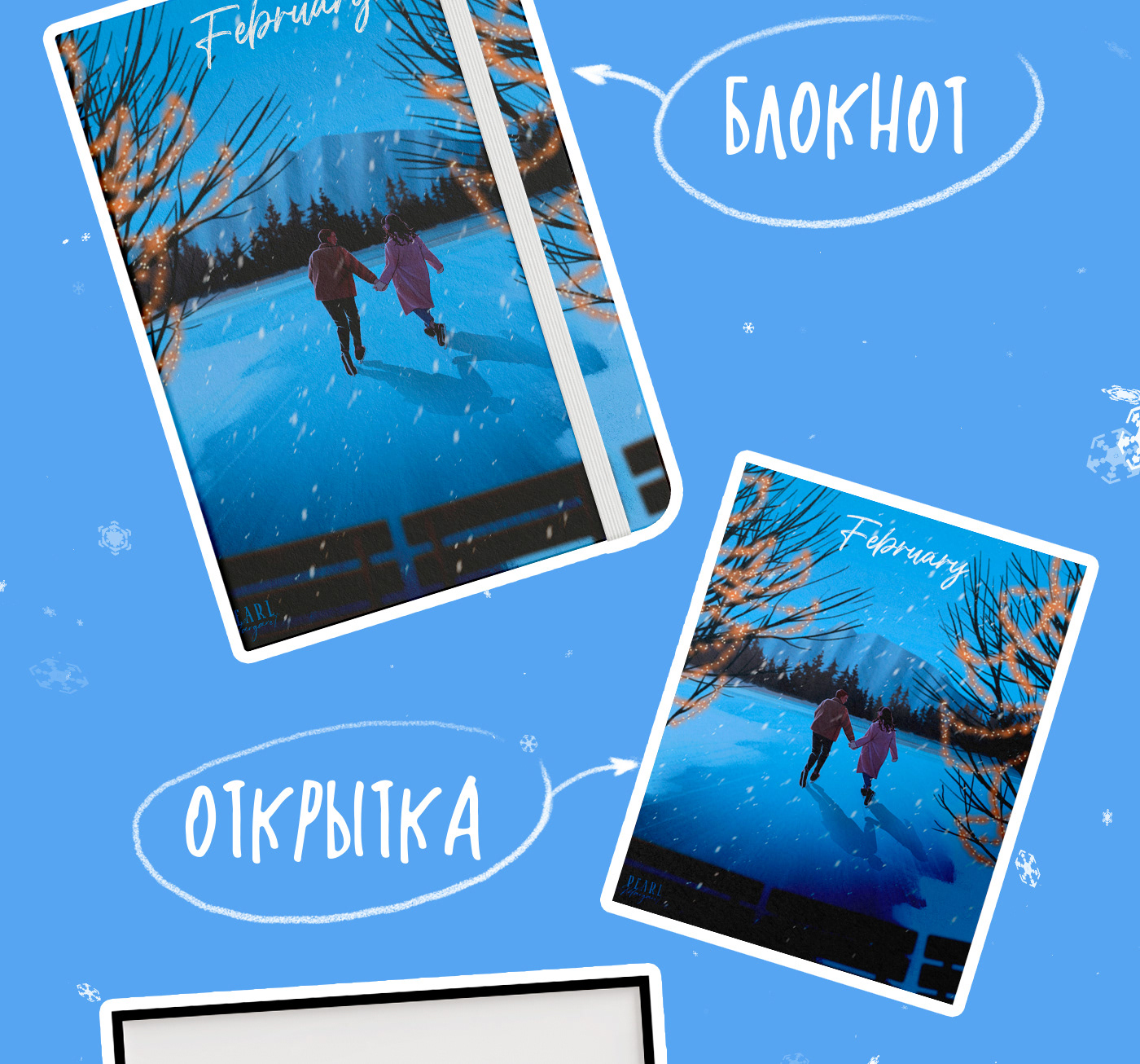 Постер "Февраль" — Изображение №7 — Иллюстрация, Графика на Dprofile