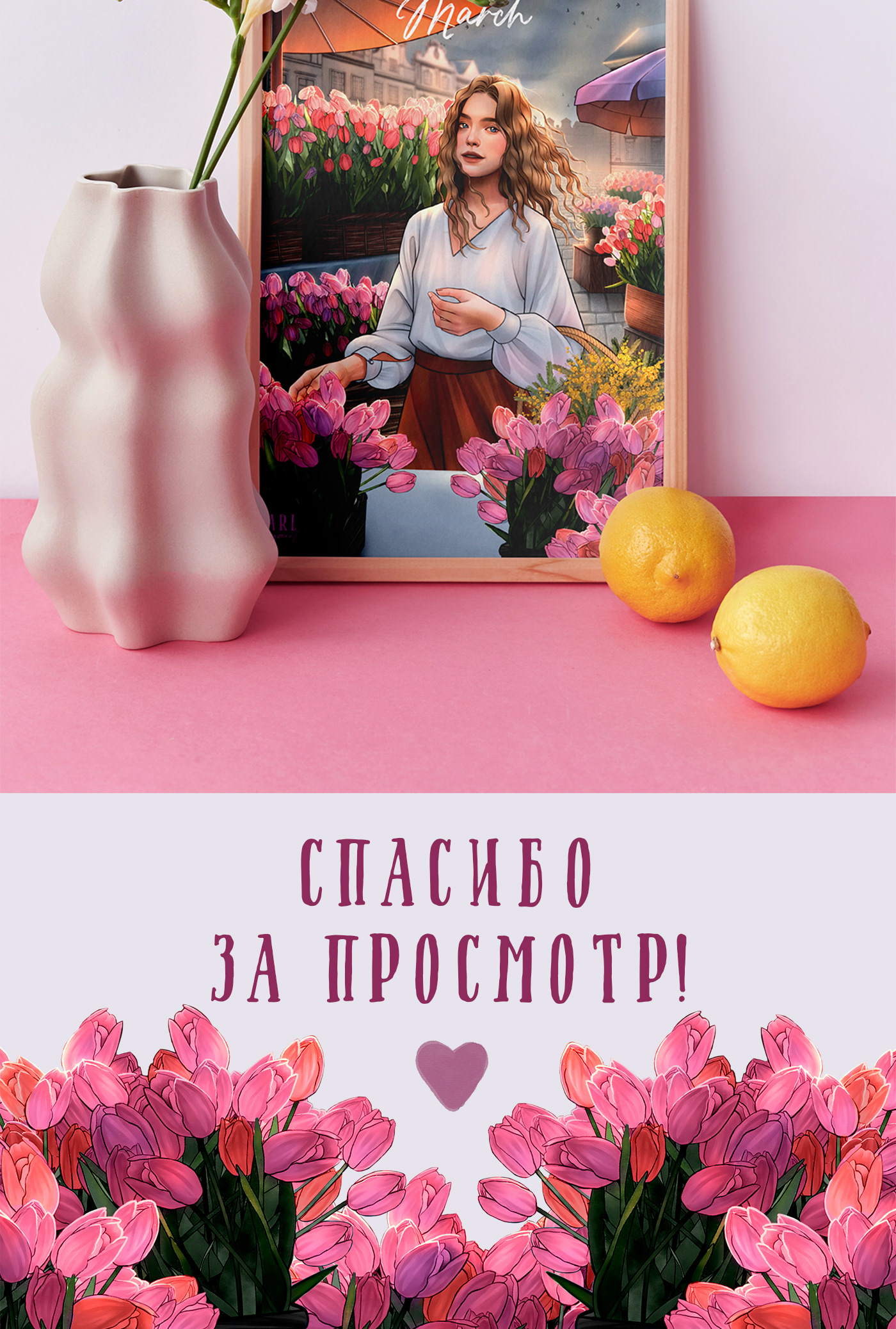 Дизайн с тюльпанами для упаковки и этикеток — Изображение №7 — Брендинг, Иллюстрация на Dprofile