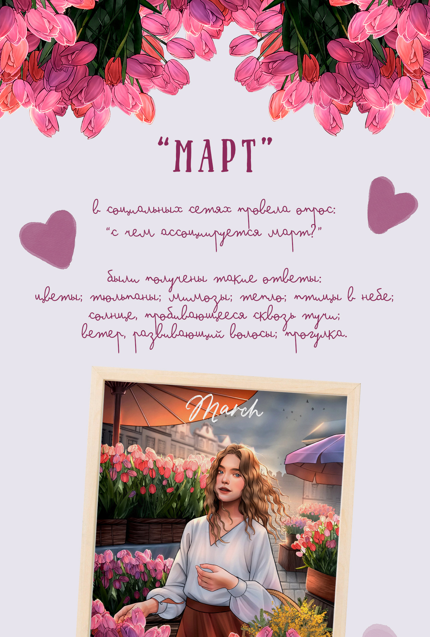 Дизайн с тюльпанами для упаковки и этикеток — Изображение №1 — Брендинг, Иллюстрация на Dprofile