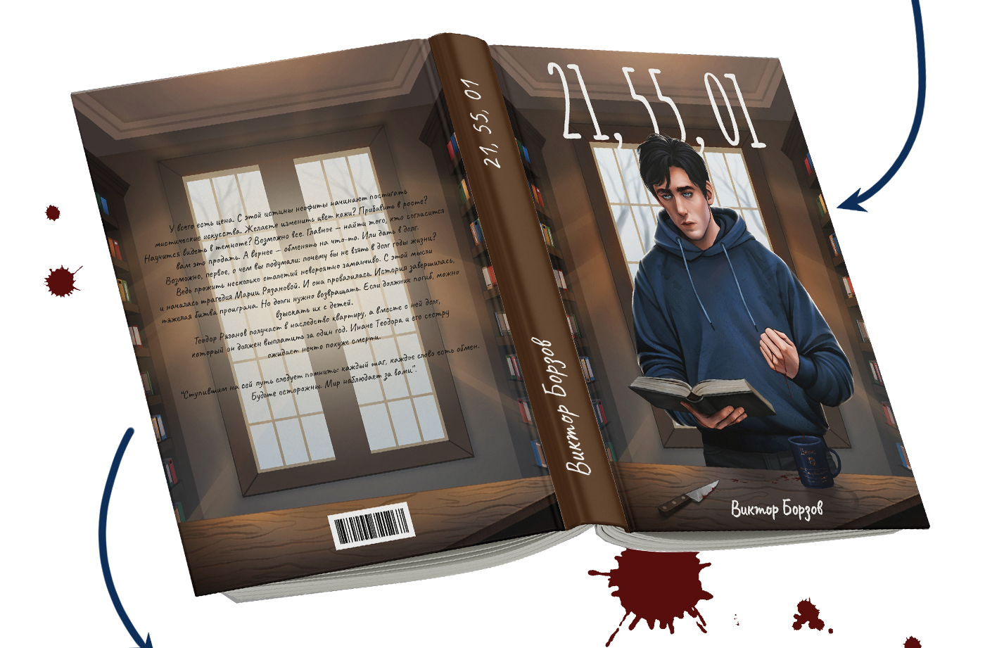 Обложка книги "21, 55, 01" — Изображение №7 — Иллюстрация, Графика на Dprofile