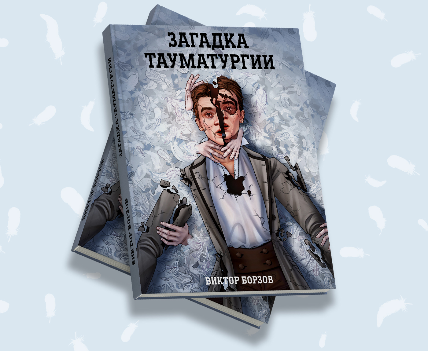 Иллюстрированная обложка для книги — Изображение №2 — Иллюстрация на Dprofile
