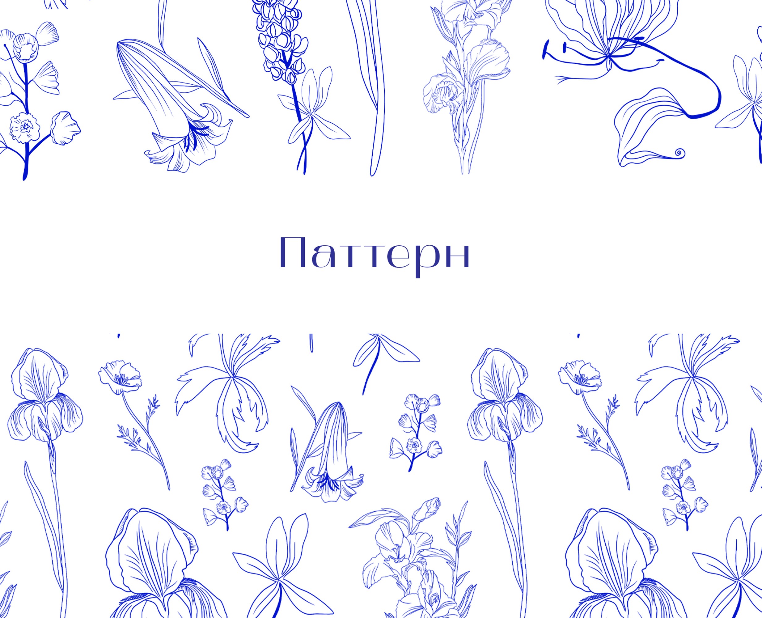 Цветочный бесшовный паттерн / Pattern Design — Брендинг, Иллюстрация на Dprofile