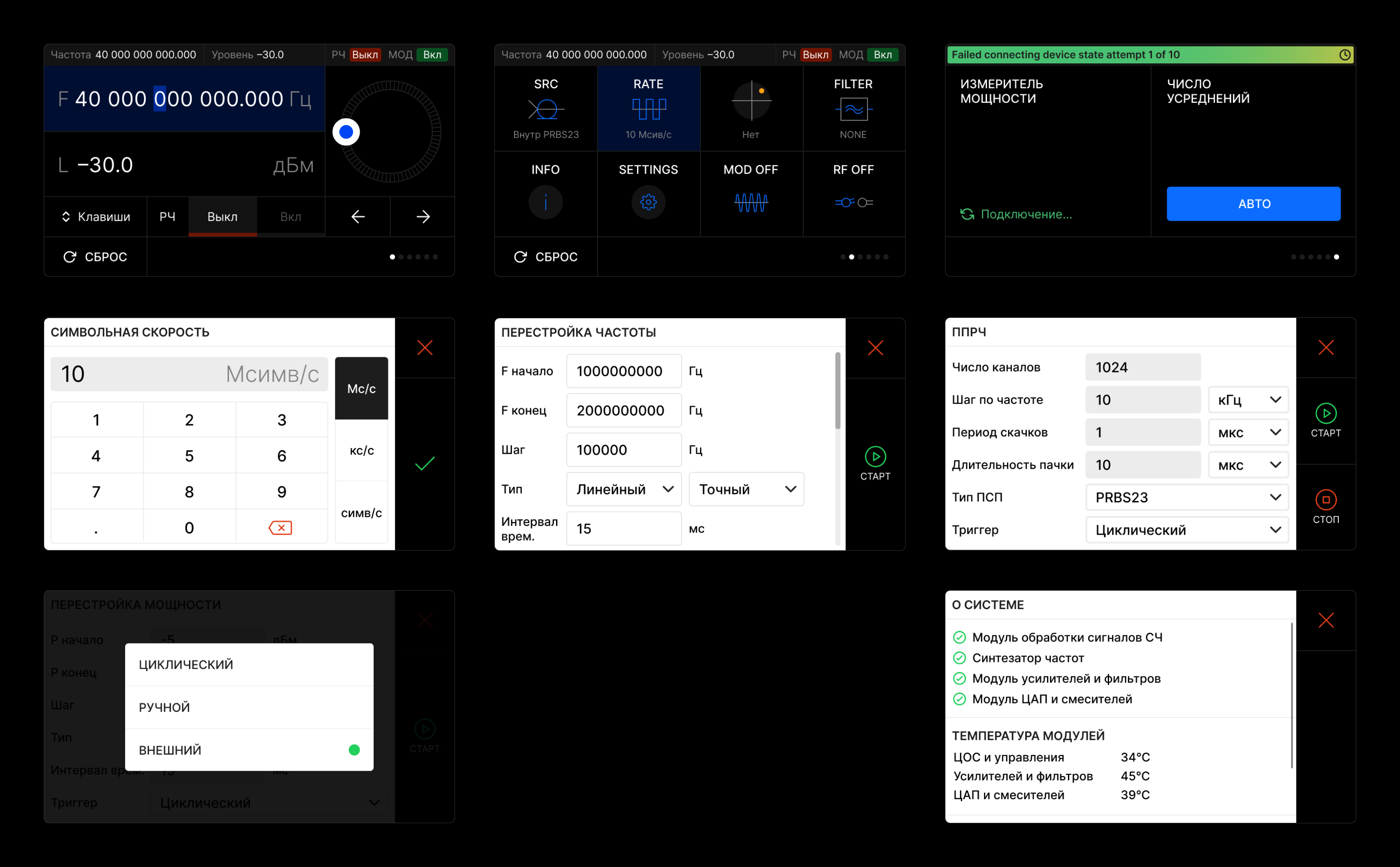Интерфейс генератора частот Inwave — Изображение №3 — Интерфейсы на Dprofile
