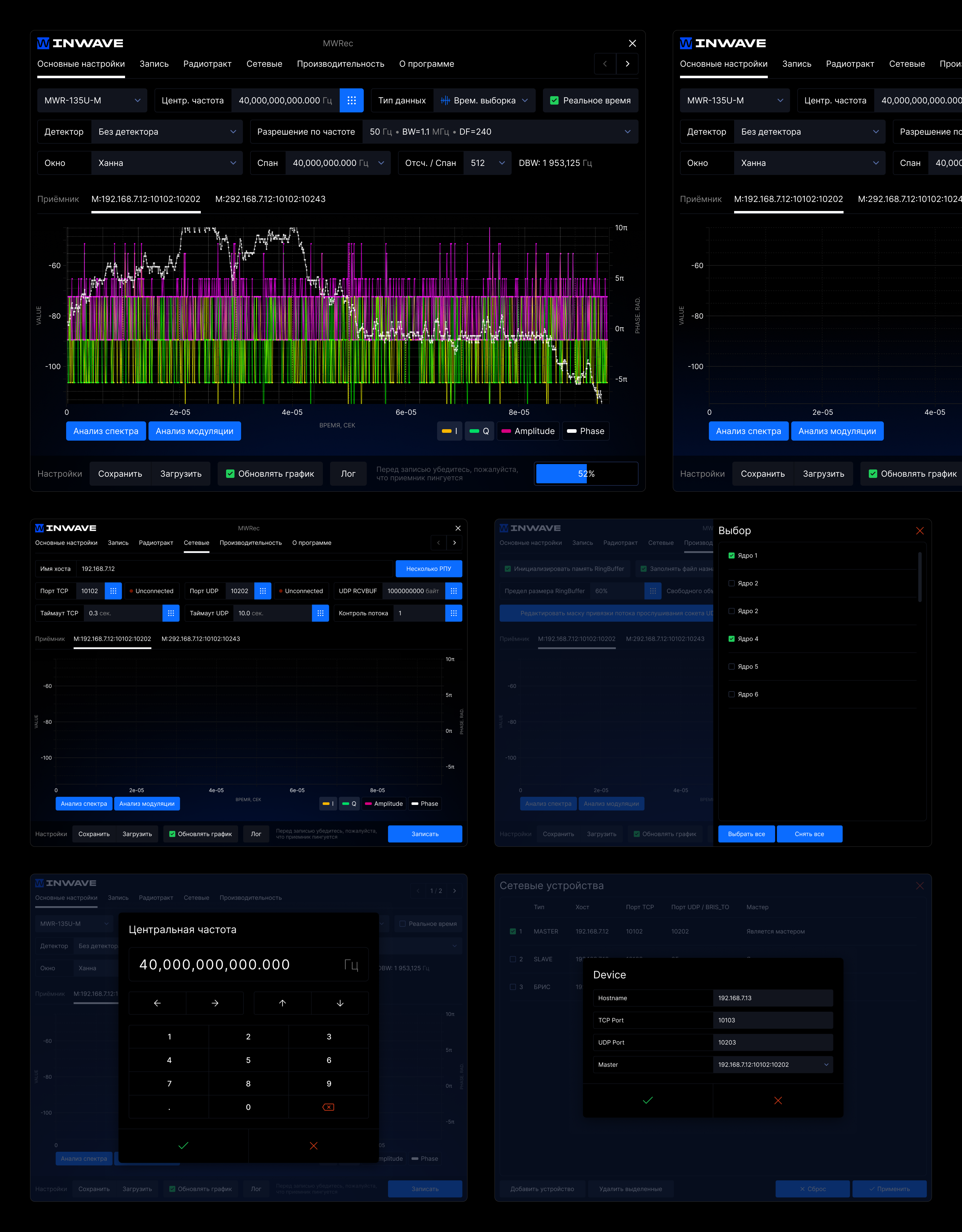Интерфейс генератора частот Inwave — Изображение №6 — Интерфейсы на Dprofile