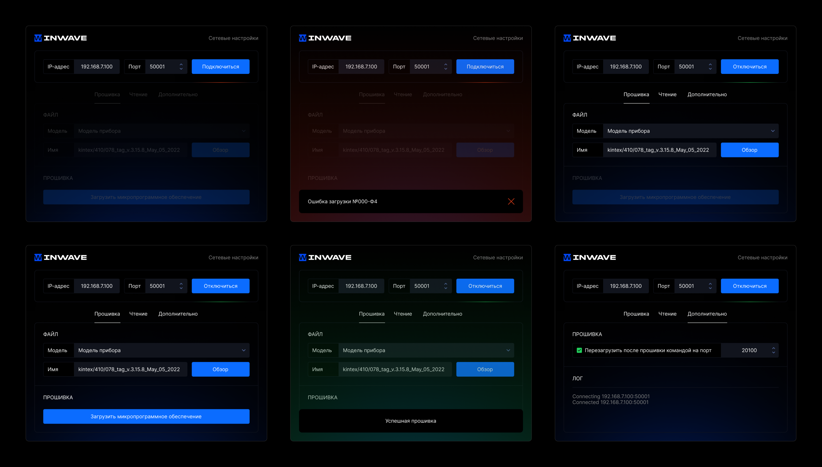 Интерфейс генератора частот Inwave — Изображение №7 — Интерфейсы на Dprofile