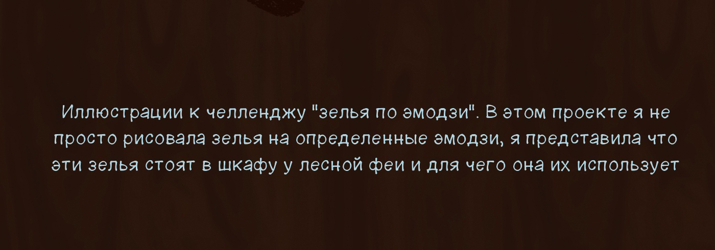 В шкафу лесной феи — Изображение №2 — Иллюстрация на Dprofile