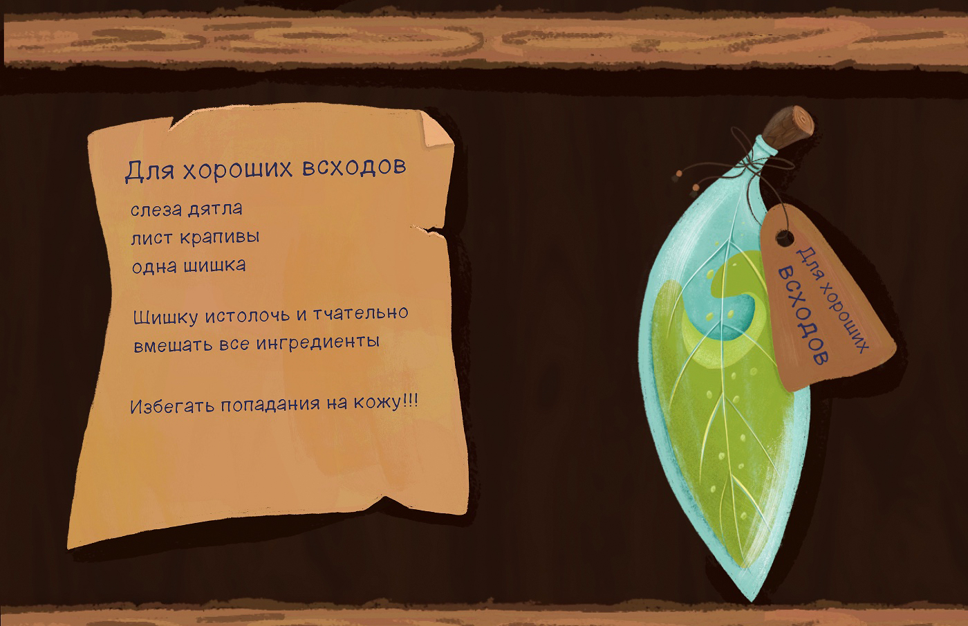 В шкафу лесной феи — Изображение №4 — Иллюстрация на Dprofile