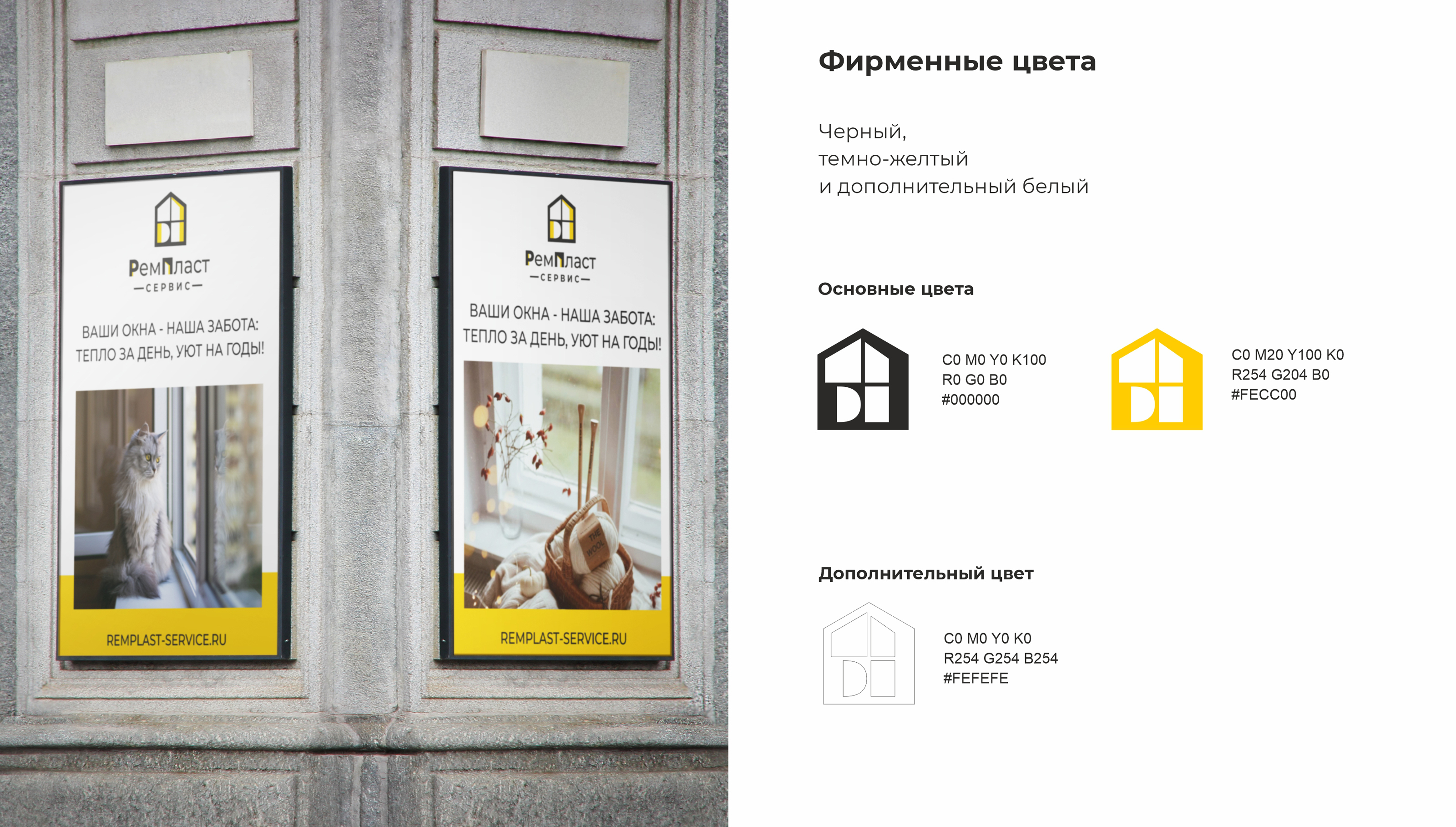 Логотип для РемПласт Сервис — Изображение №5 — Брендинг, Графика на Dprofile