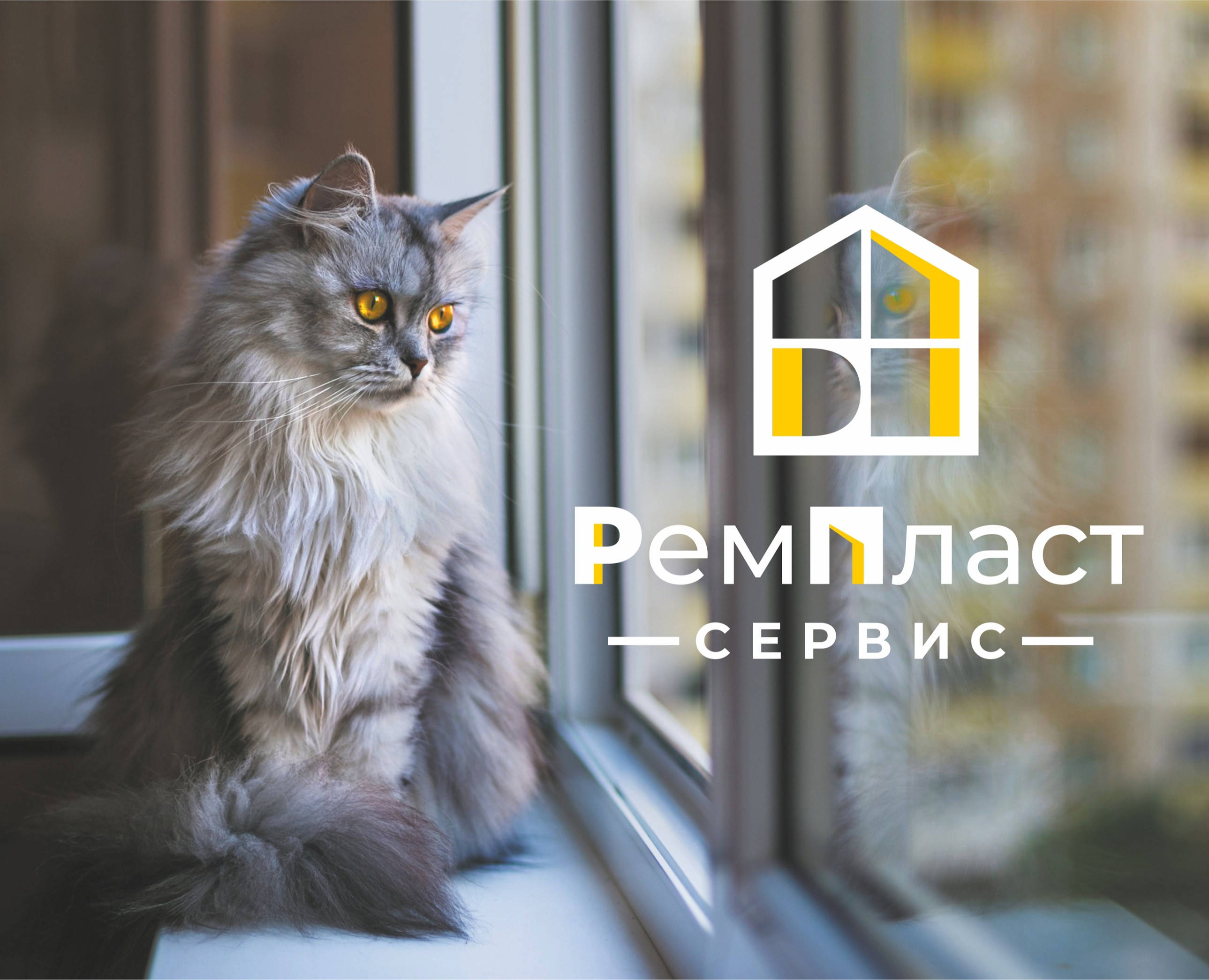 Логотип для РемПласт Сервис на Dprofile