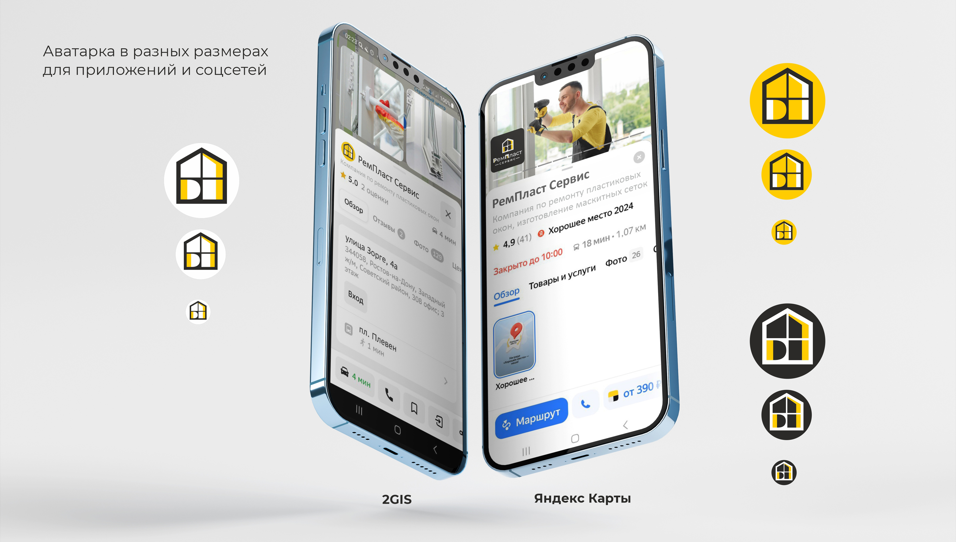 Логотип для РемПласт Сервис — Изображение №10 — Брендинг, Графика на Dprofile