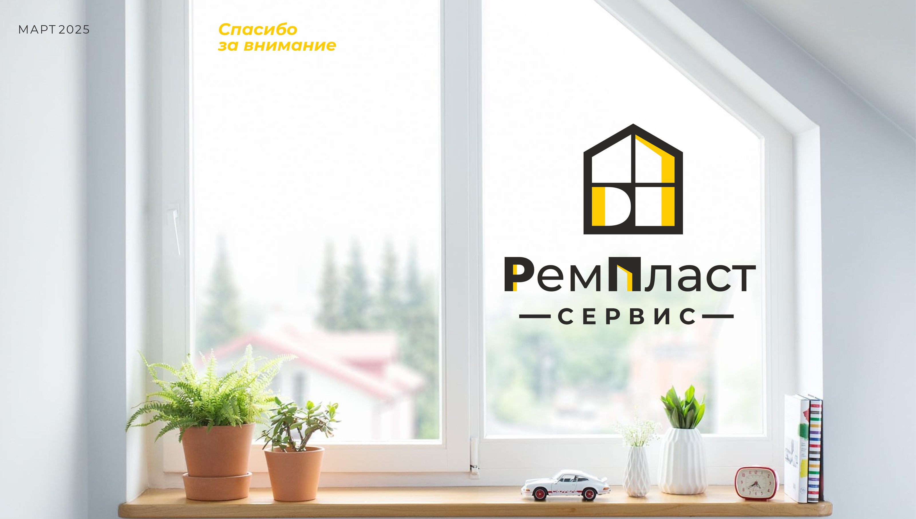Логотип для РемПласт Сервис — Изображение №11 — Брендинг, Графика на Dprofile