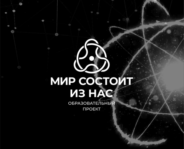 Мир состоит из нас — Брендинг на Dprofile