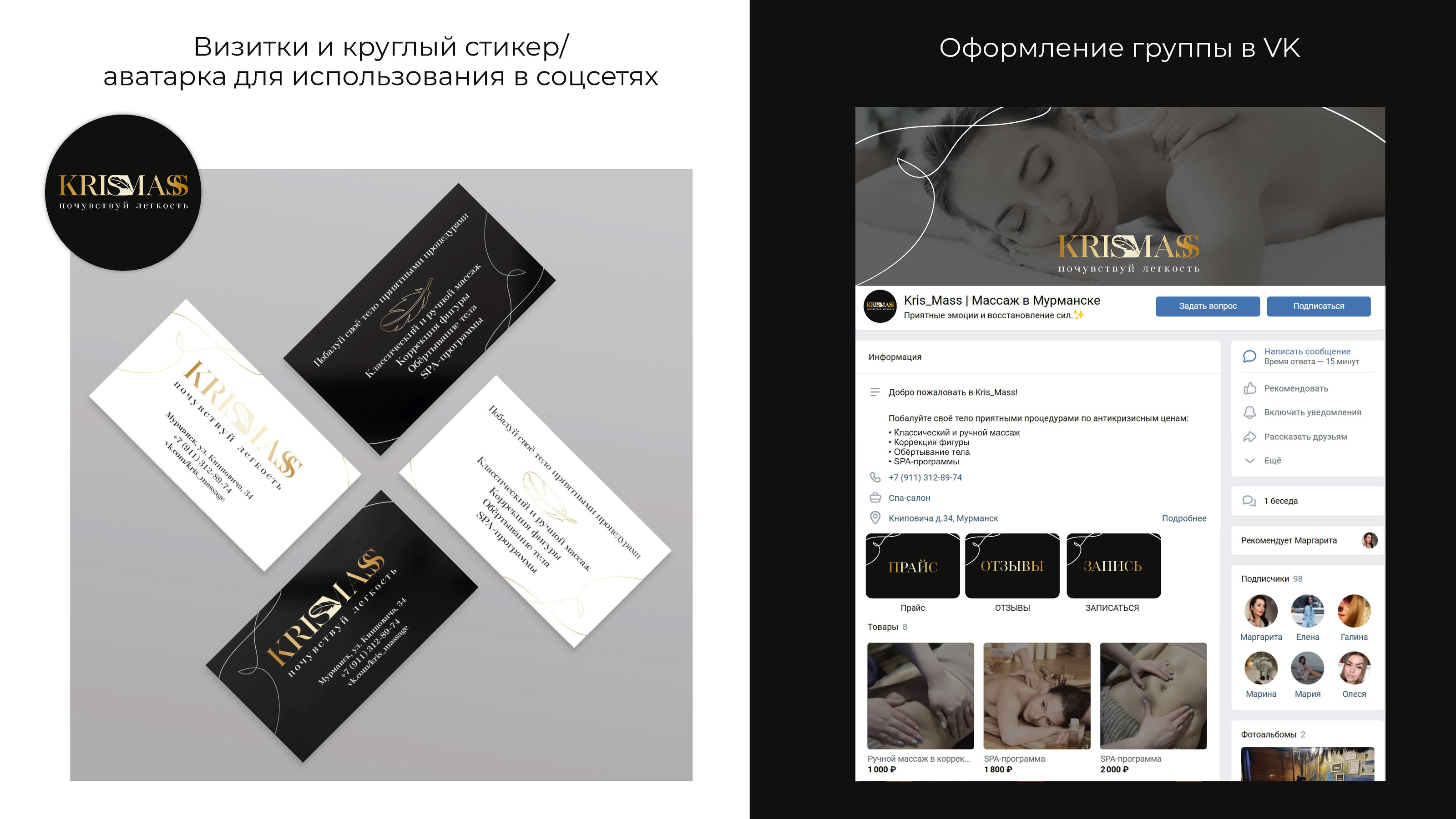 Разработка логотипа «Kris Mass» — Изображение №4 — Брендинг на Dprofile