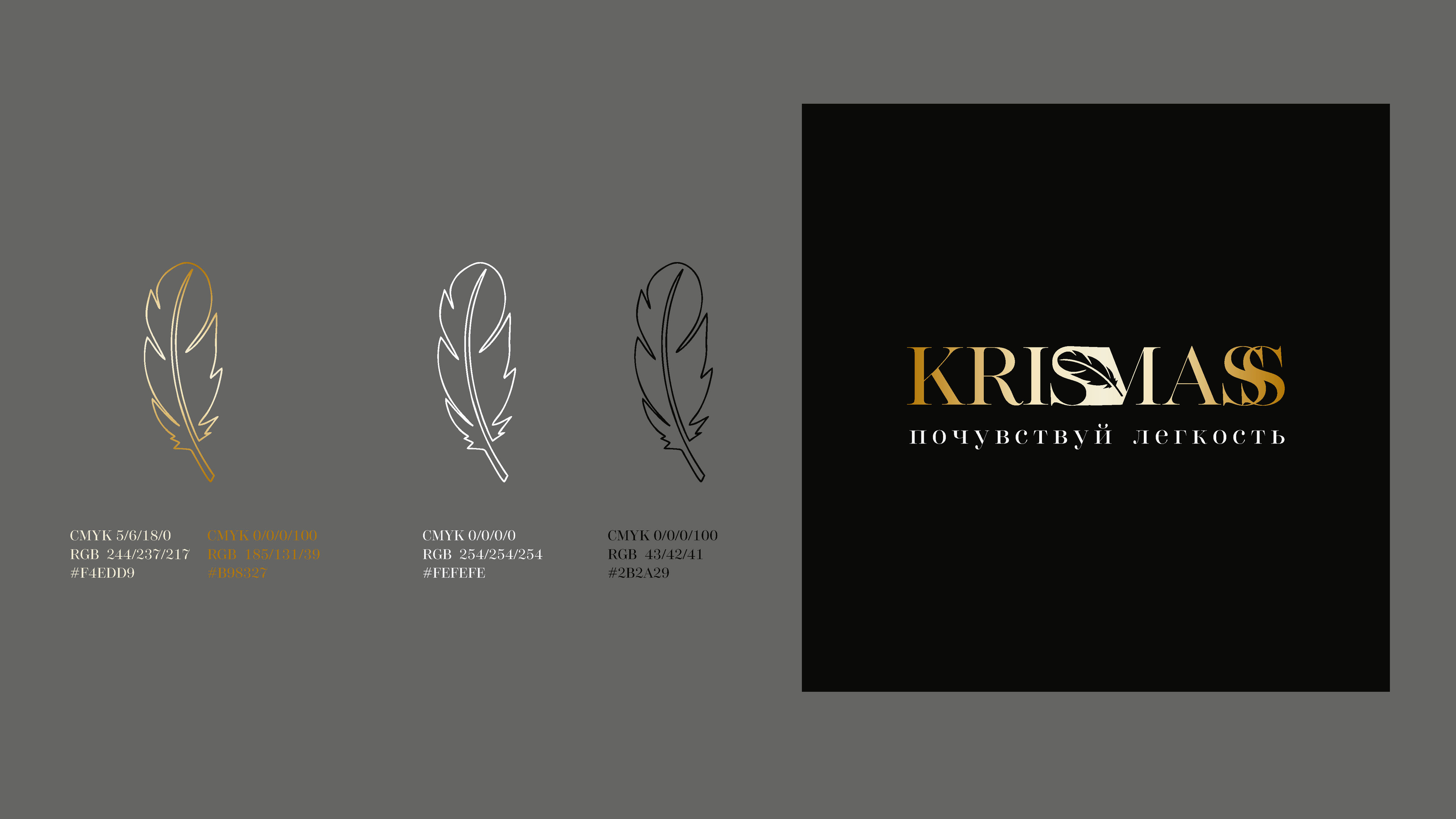Разработка логотипа «Kris Mass» — Изображение №6 — Брендинг на Dprofile
