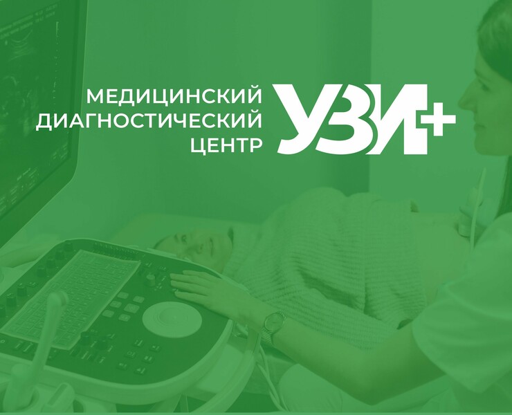 Разработка логотипа и фирменного стиля для УЗИ+ — Брендинг на Dprofile