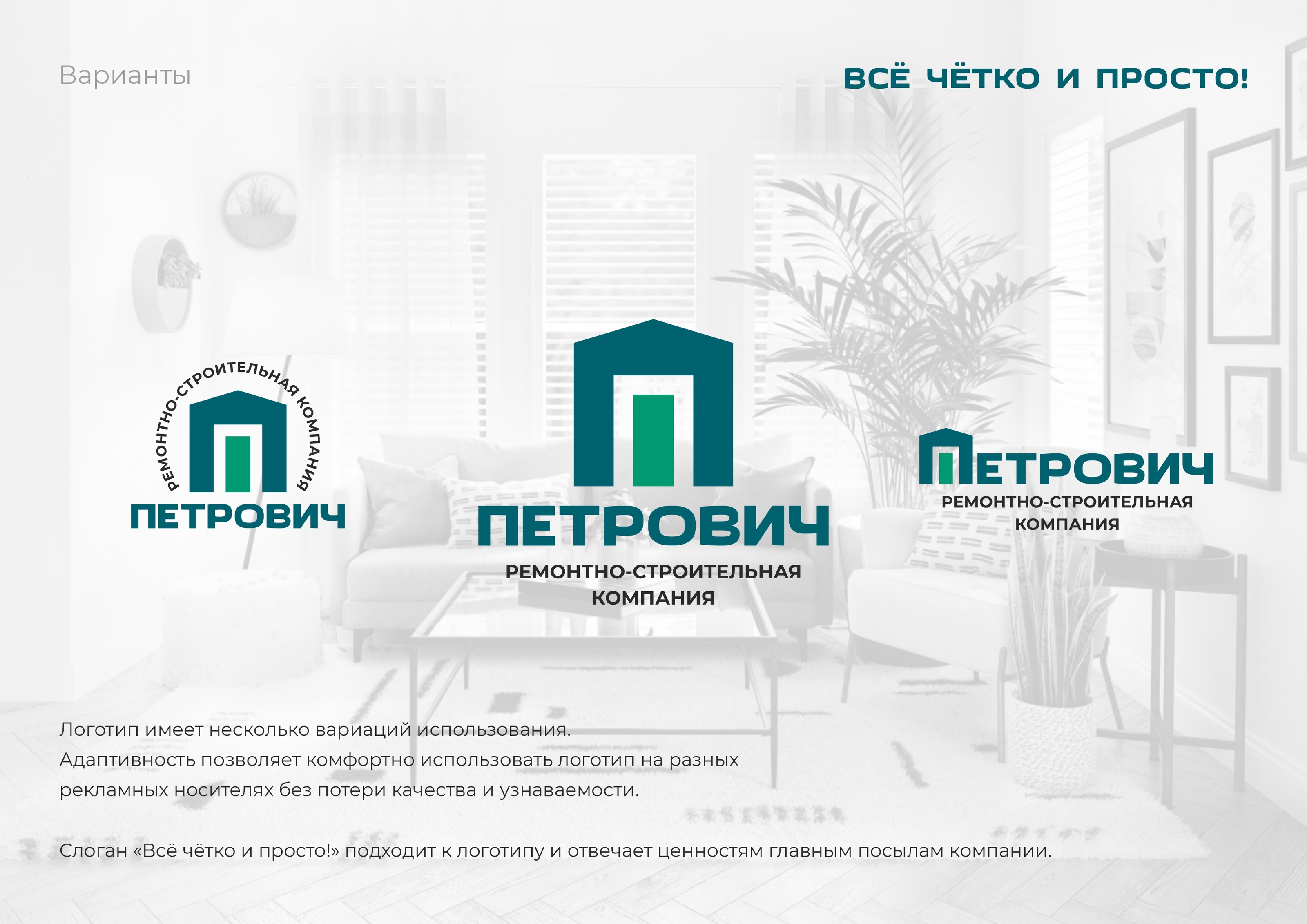 РСК Петрович — Изображение №4 — Брендинг на Dprofile