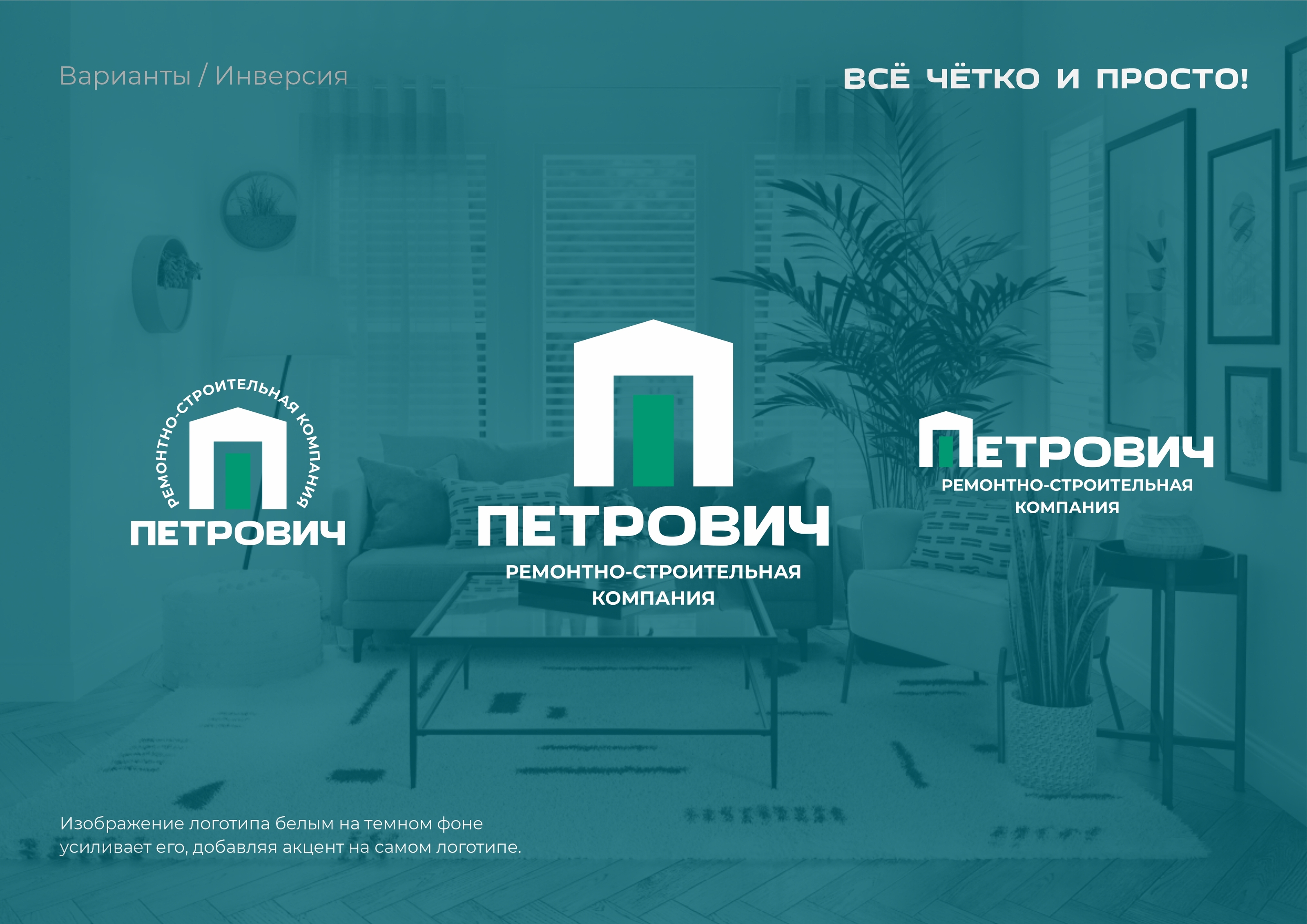 РСК Петрович — Изображение №5 — Брендинг на Dprofile