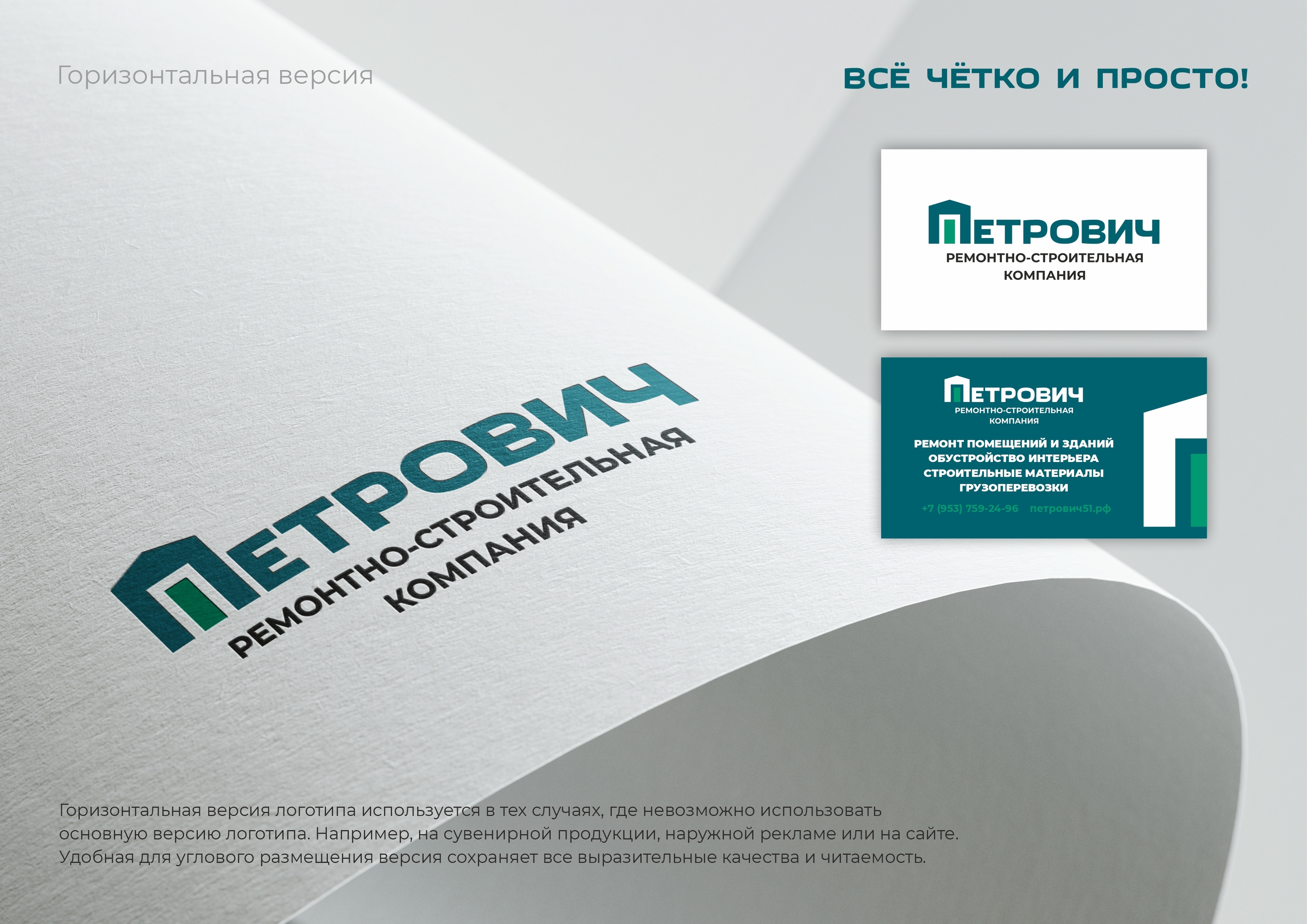 РСК Петрович — Изображение №6 — Брендинг на Dprofile