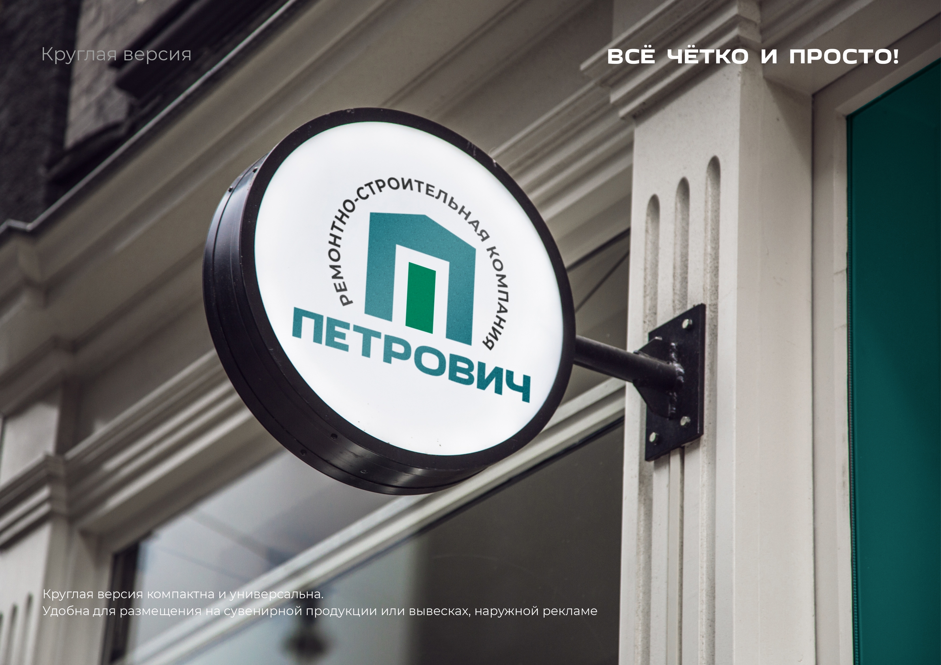 РСК Петрович — Изображение №8 — Брендинг на Dprofile