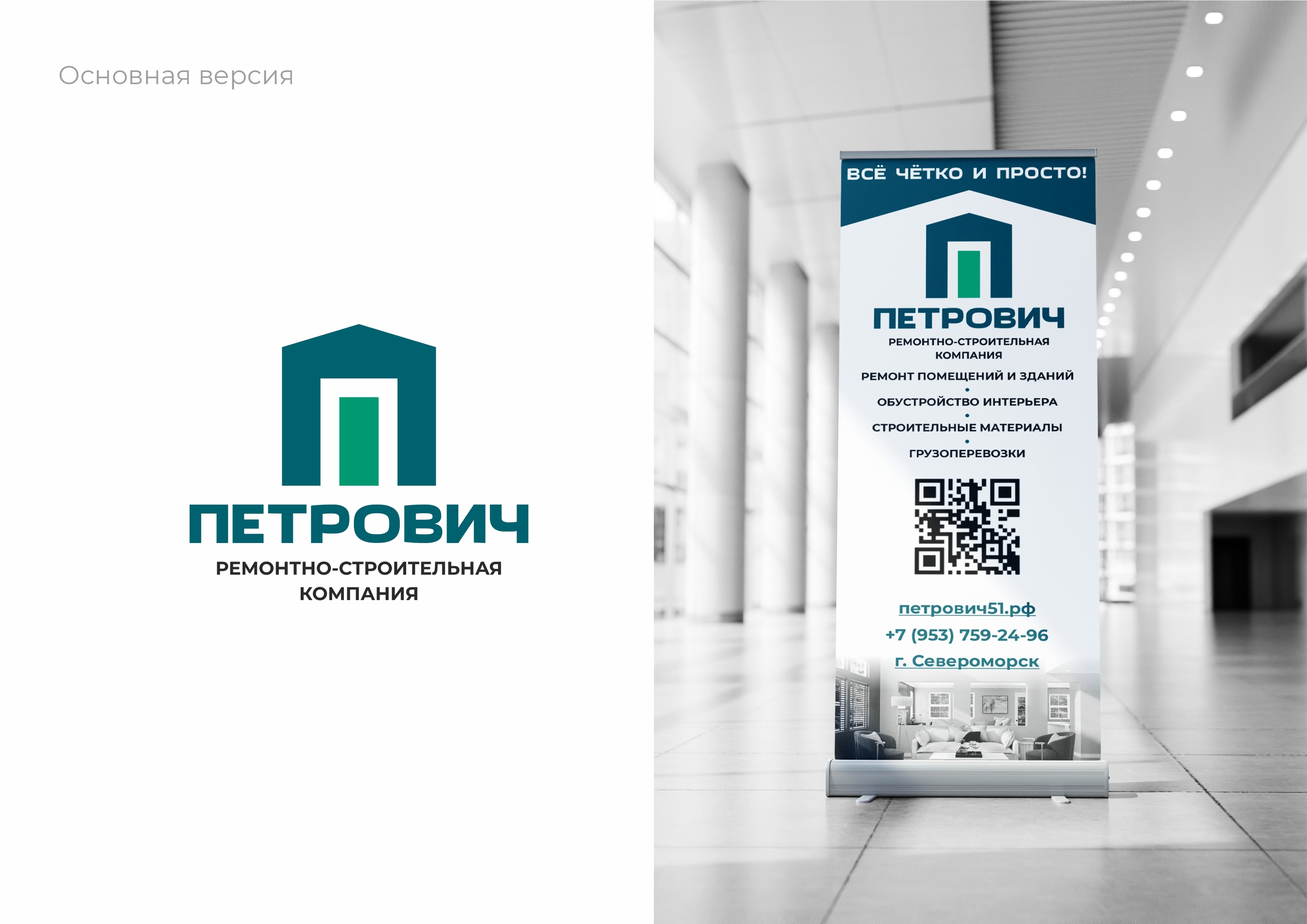 РСК Петрович — Изображение №3 — Брендинг на Dprofile