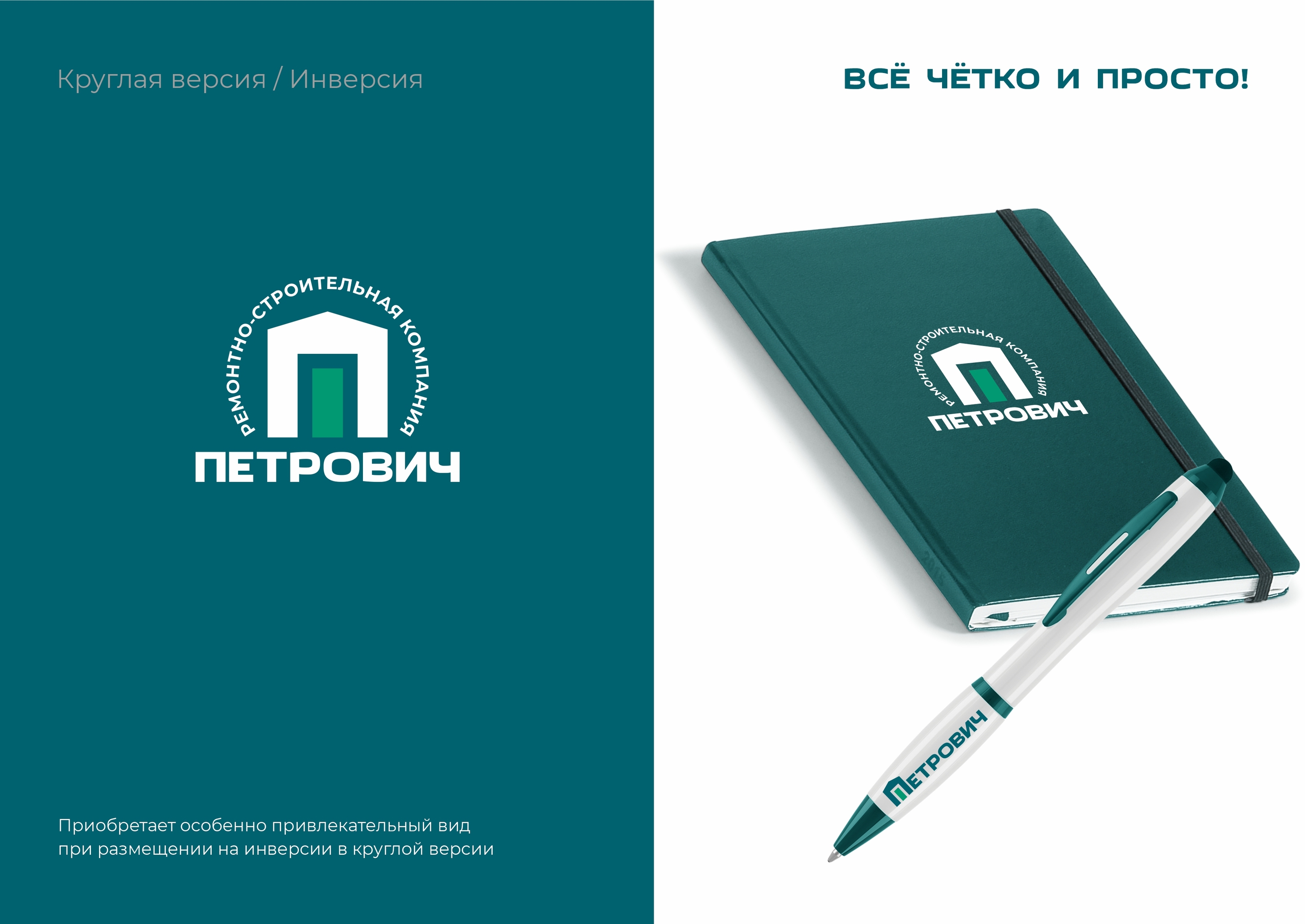РСК Петрович — Изображение №9 — Брендинг на Dprofile