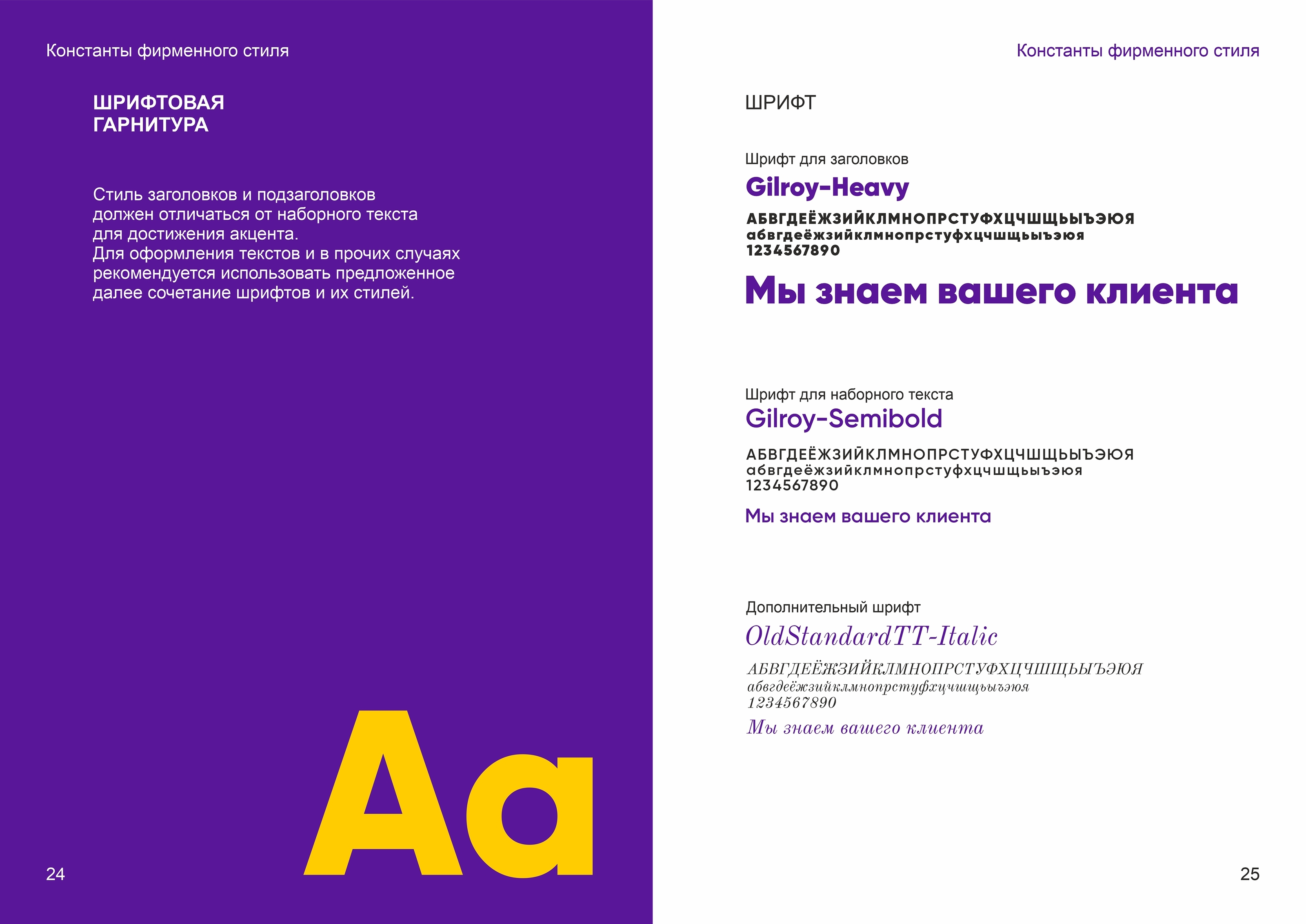 Гайдлайн для Фьюжн, ребрендинг, фирменный стиль — Изображение №12 — Брендинг на Dprofile